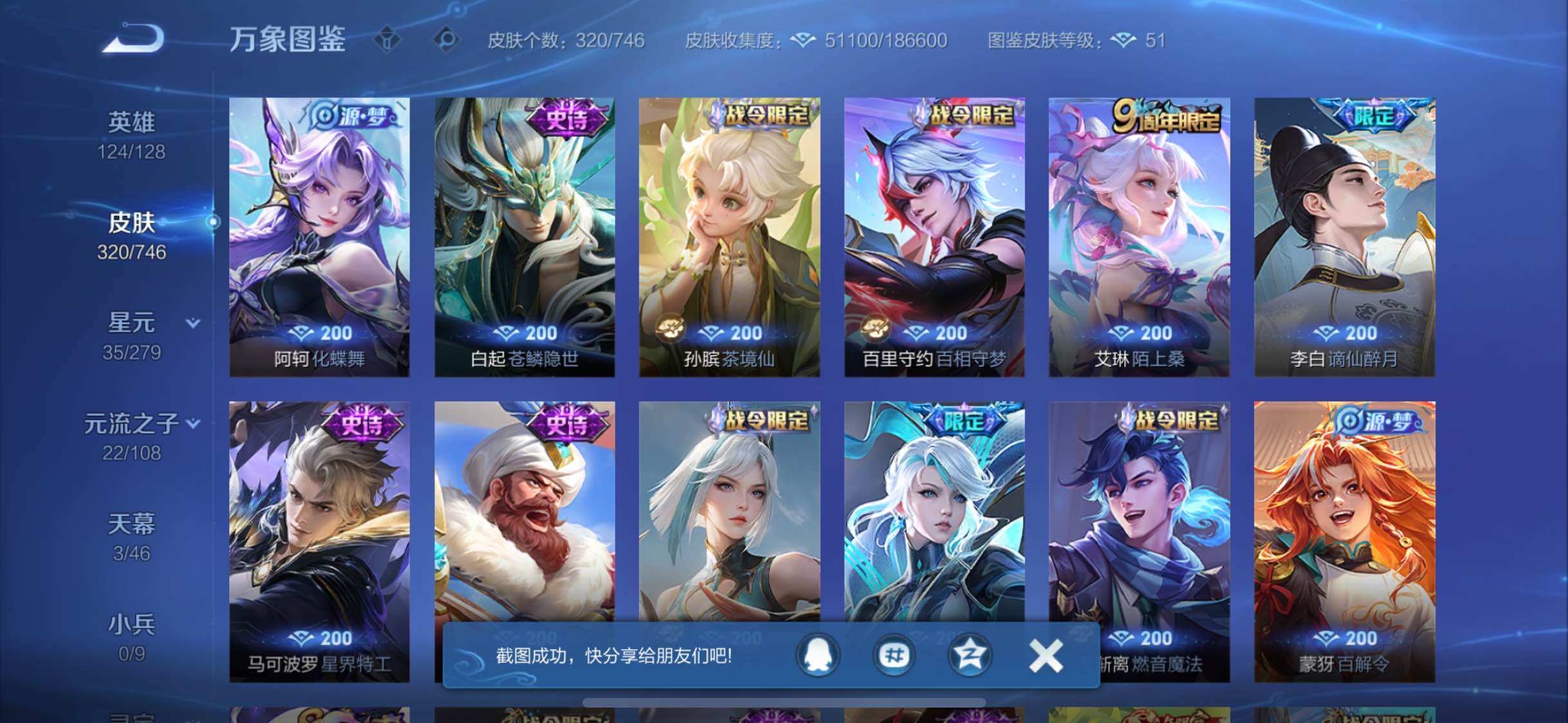 WZCMW3372278王者荣耀账号详情图9