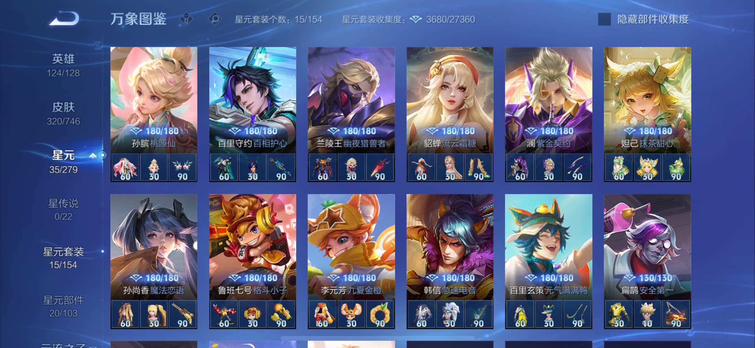 WZCMW3372278王者荣耀账号详情图10