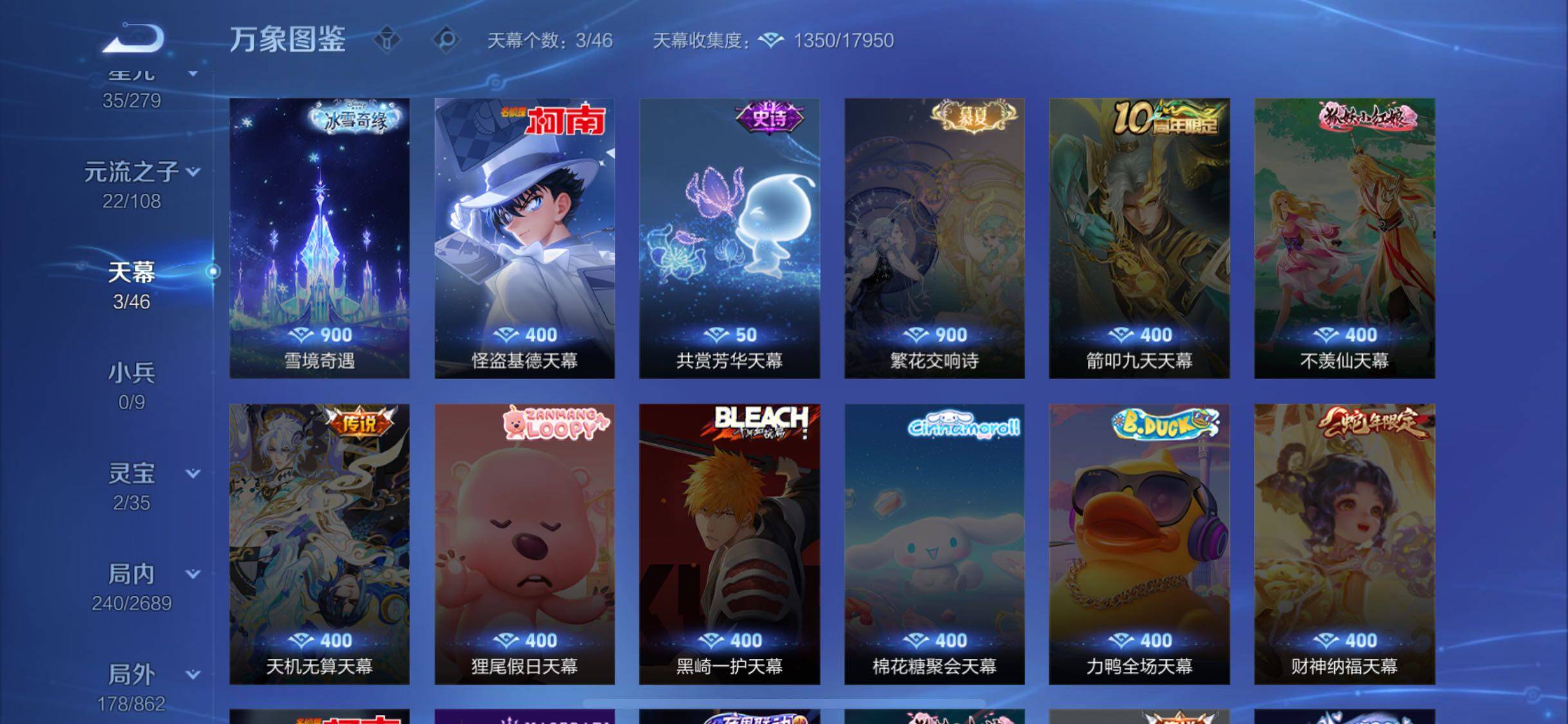 WZCMW3372278王者荣耀账号详情图12