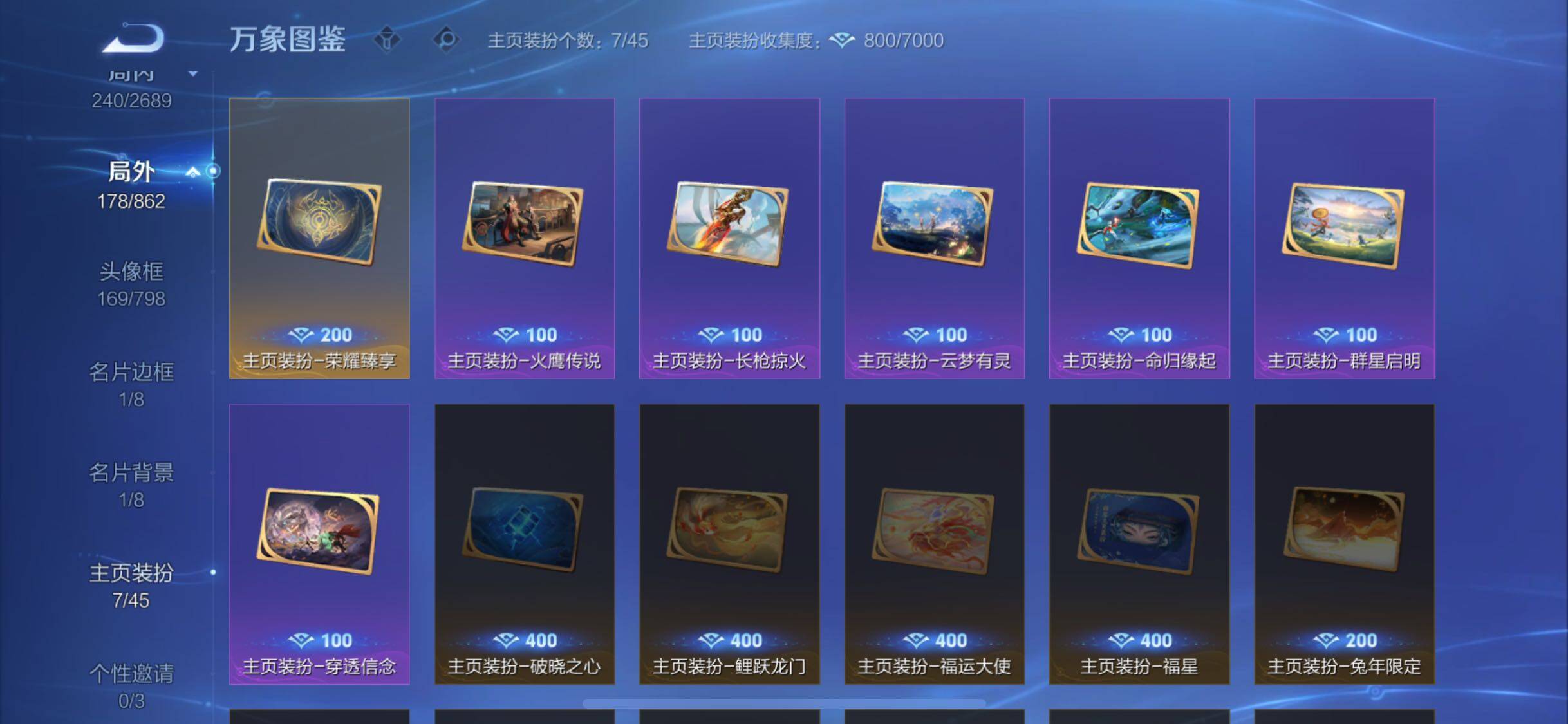 WZCMW3372278王者荣耀账号详情图15