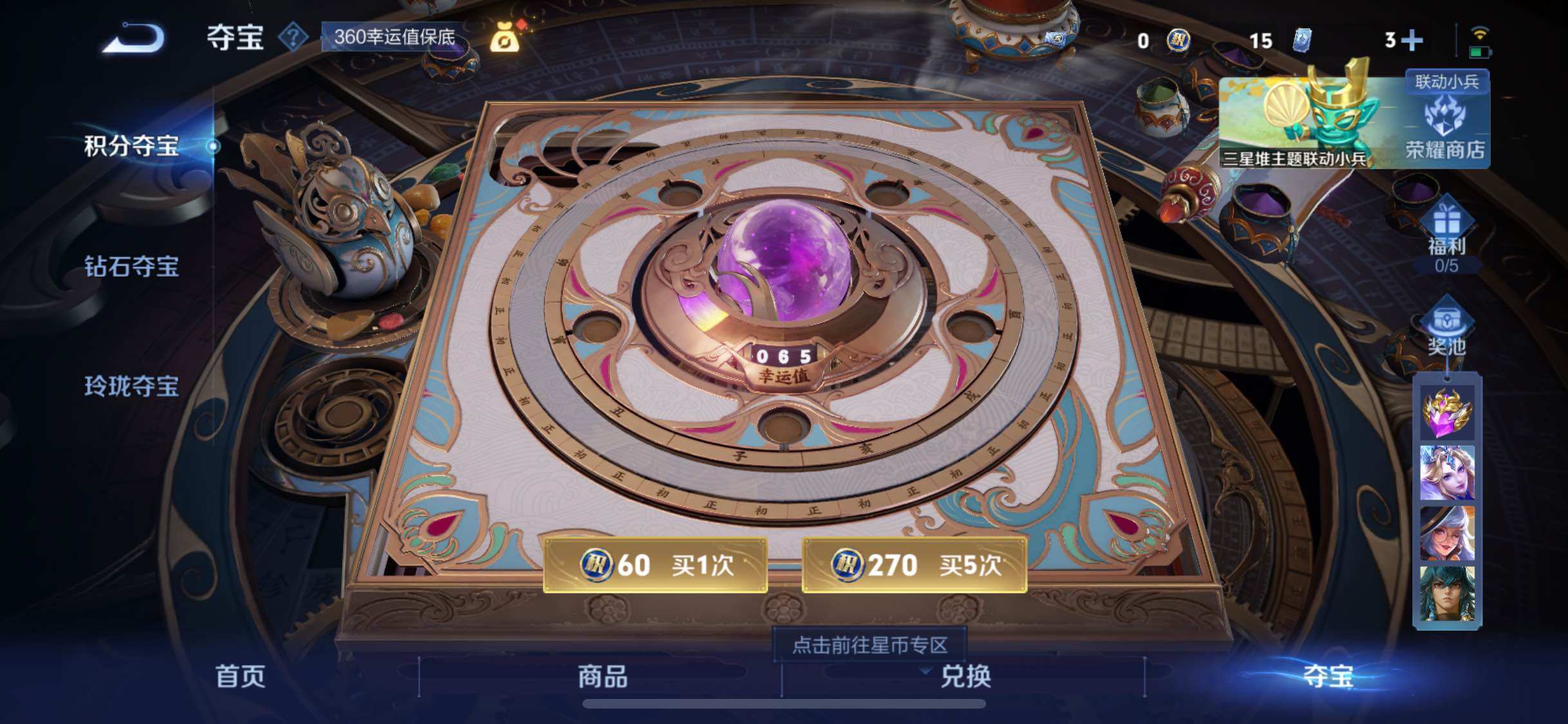 WZCMW3372278王者荣耀账号详情图16