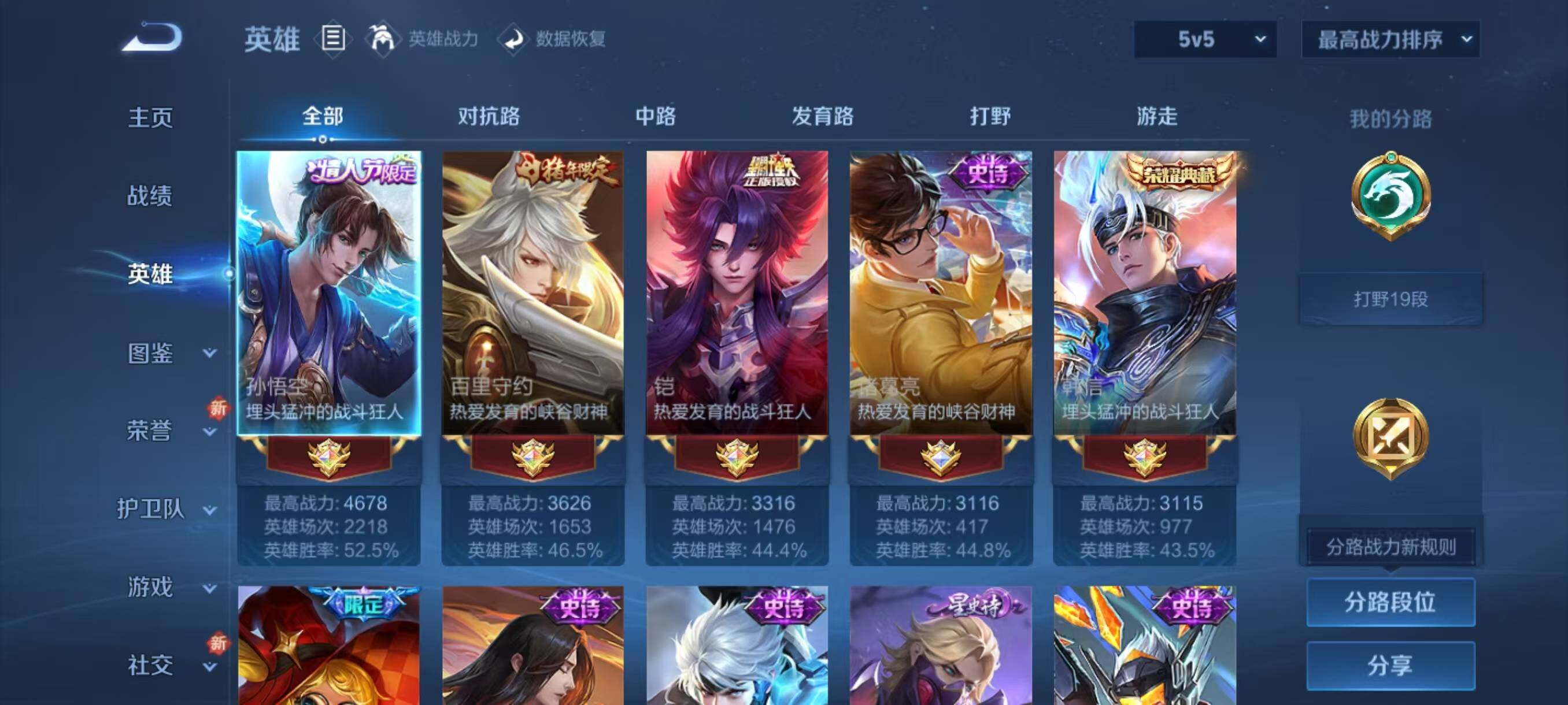 WZLX3379337王者荣耀账号详情图3 WZLX3379337王者荣耀账号详情图3