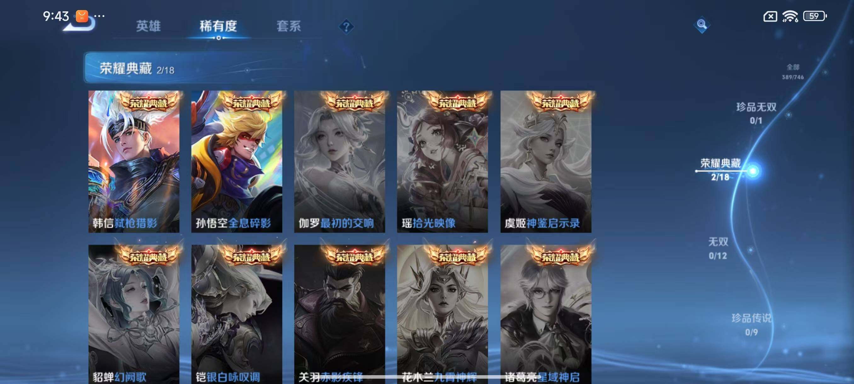 WZLX3379337王者荣耀账号详情图6 WZLX3379337王者荣耀账号详情图6