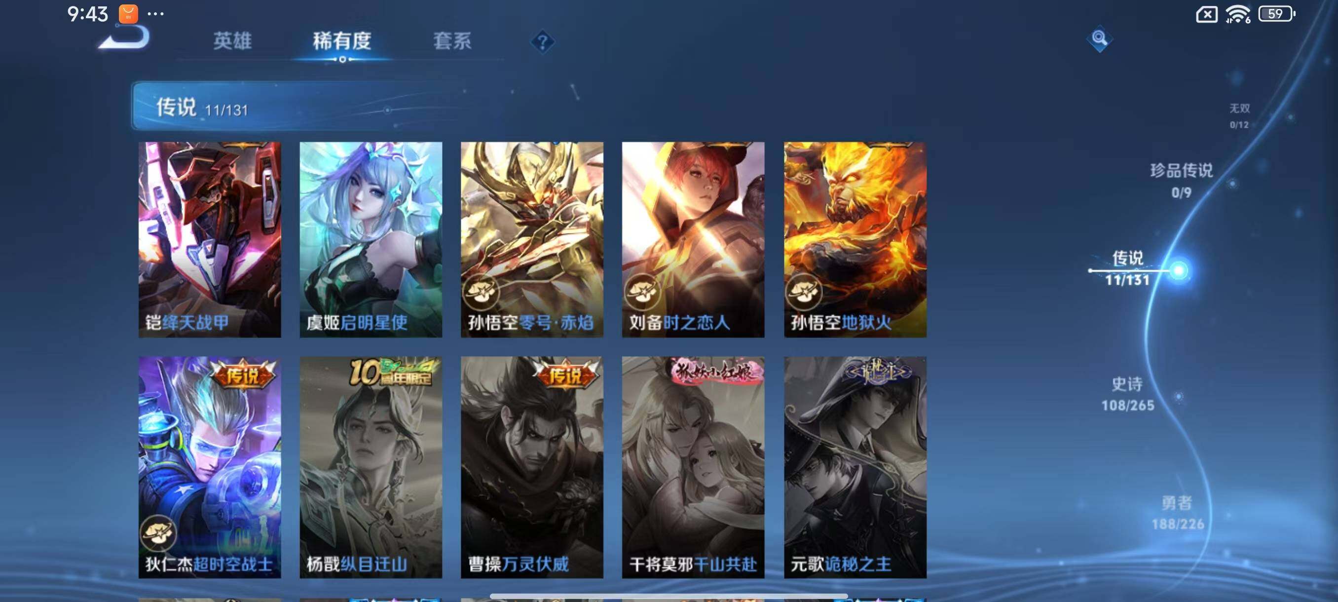 WZLX3379337王者荣耀账号详情图8 WZLX3379337王者荣耀账号详情图8