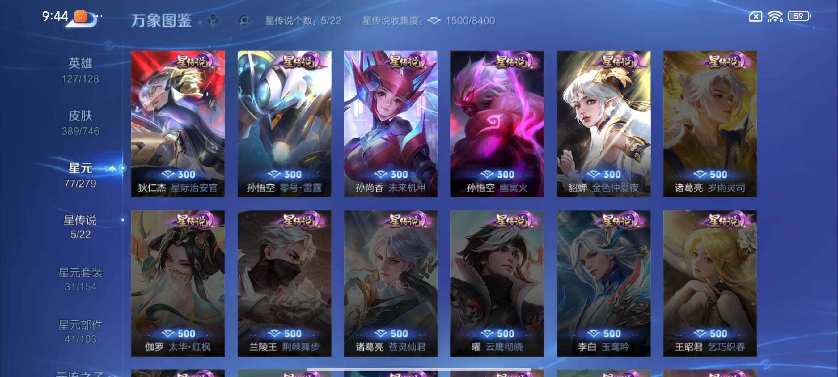 WZLX3379337王者荣耀账号详情图9 WZLX3379337王者荣耀账号详情图9