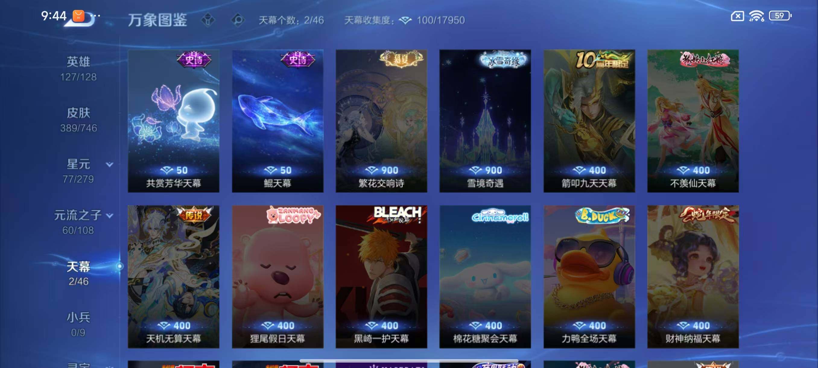 WZLX3379337王者荣耀账号详情图10 WZLX3379337王者荣耀账号详情图10