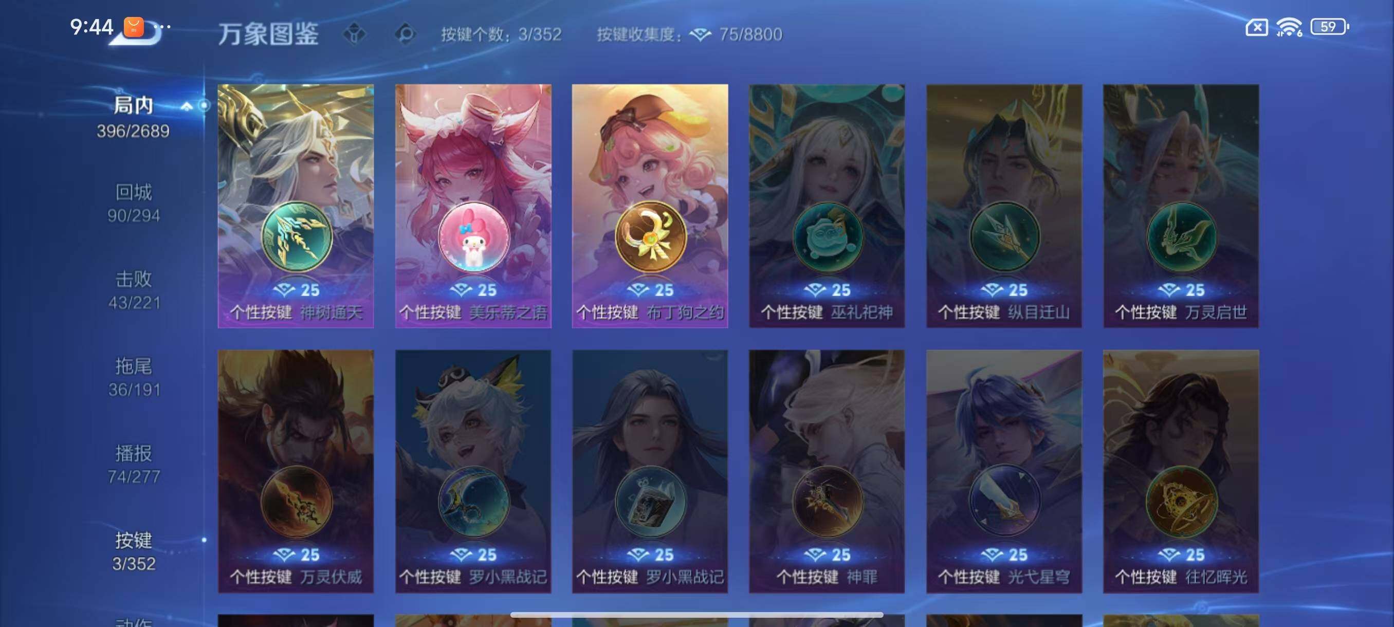 WZLX3379337王者荣耀账号详情图11 WZLX3379337王者荣耀账号详情图11