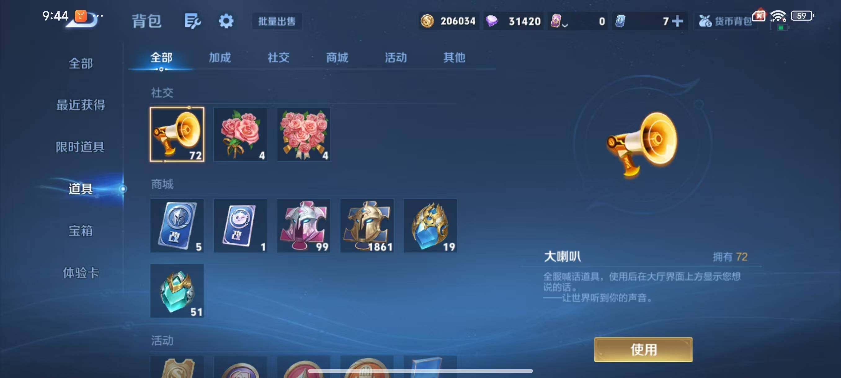 WZLX3379337王者荣耀账号详情图12 WZLX3379337王者荣耀账号详情图12