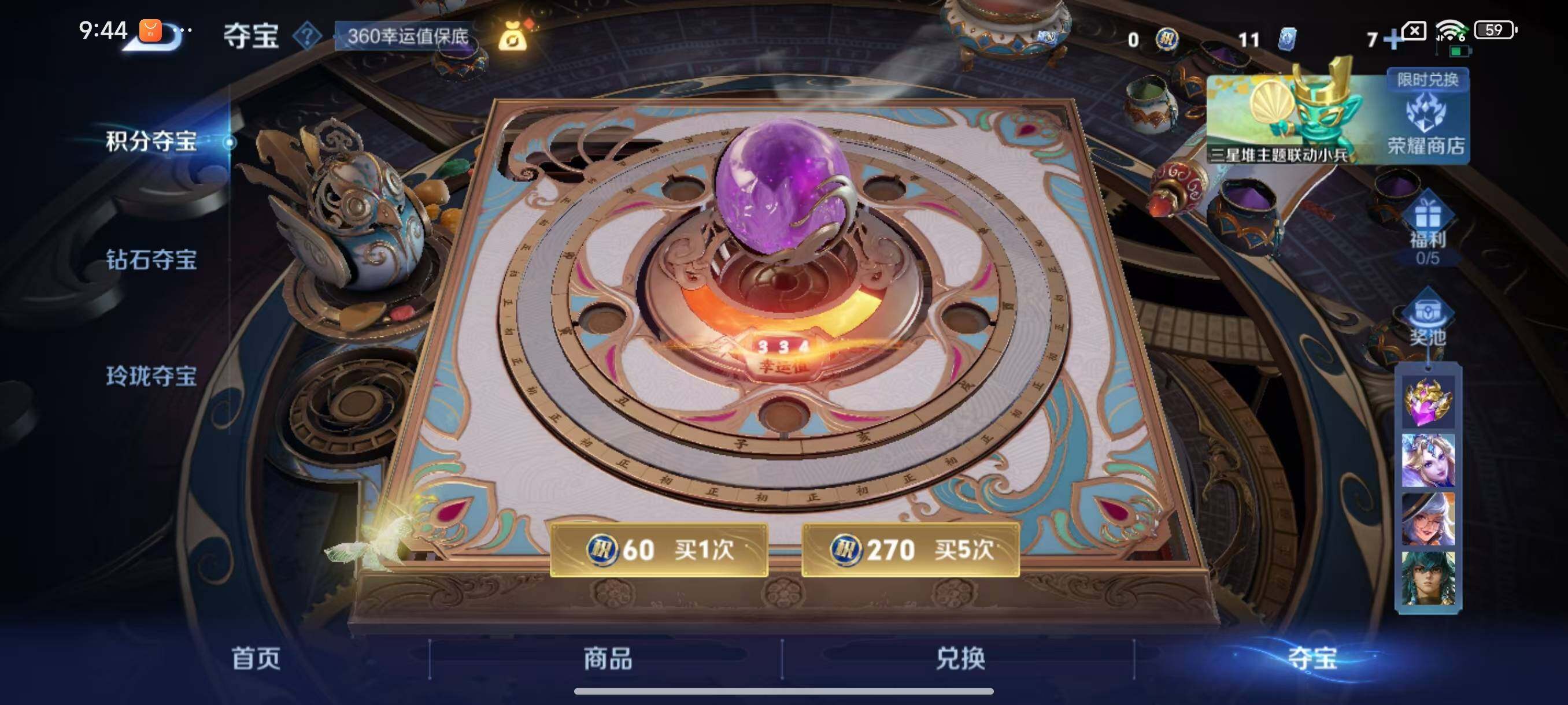 WZLX3379337王者荣耀账号详情图13 WZLX3379337王者荣耀账号详情图13