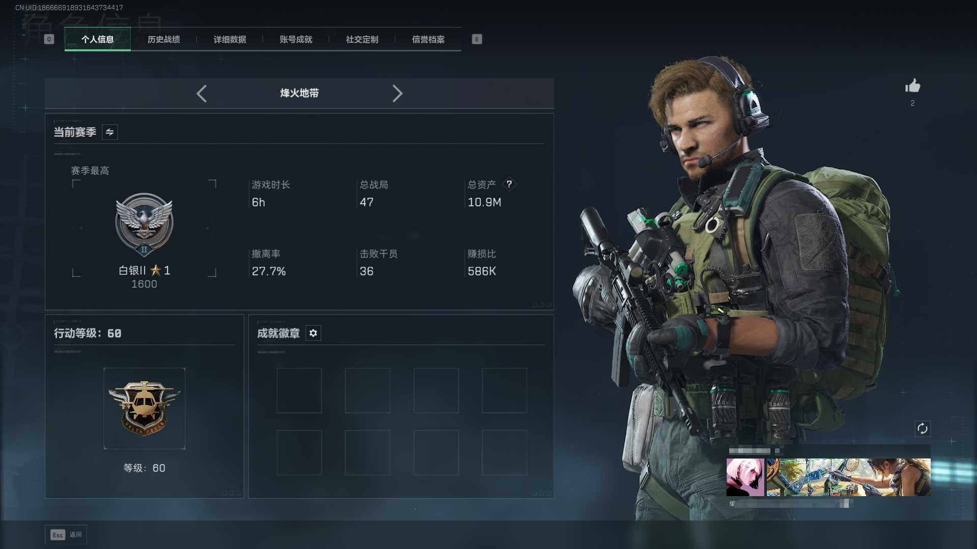 SJZCMW362354三角洲行动账号详情图3