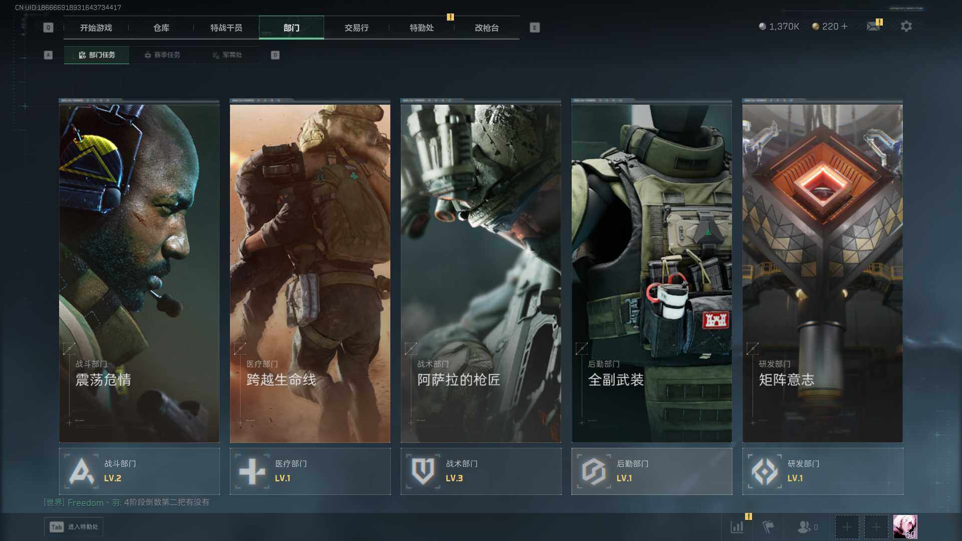 SJZCMW362354三角洲行动账号详情图4