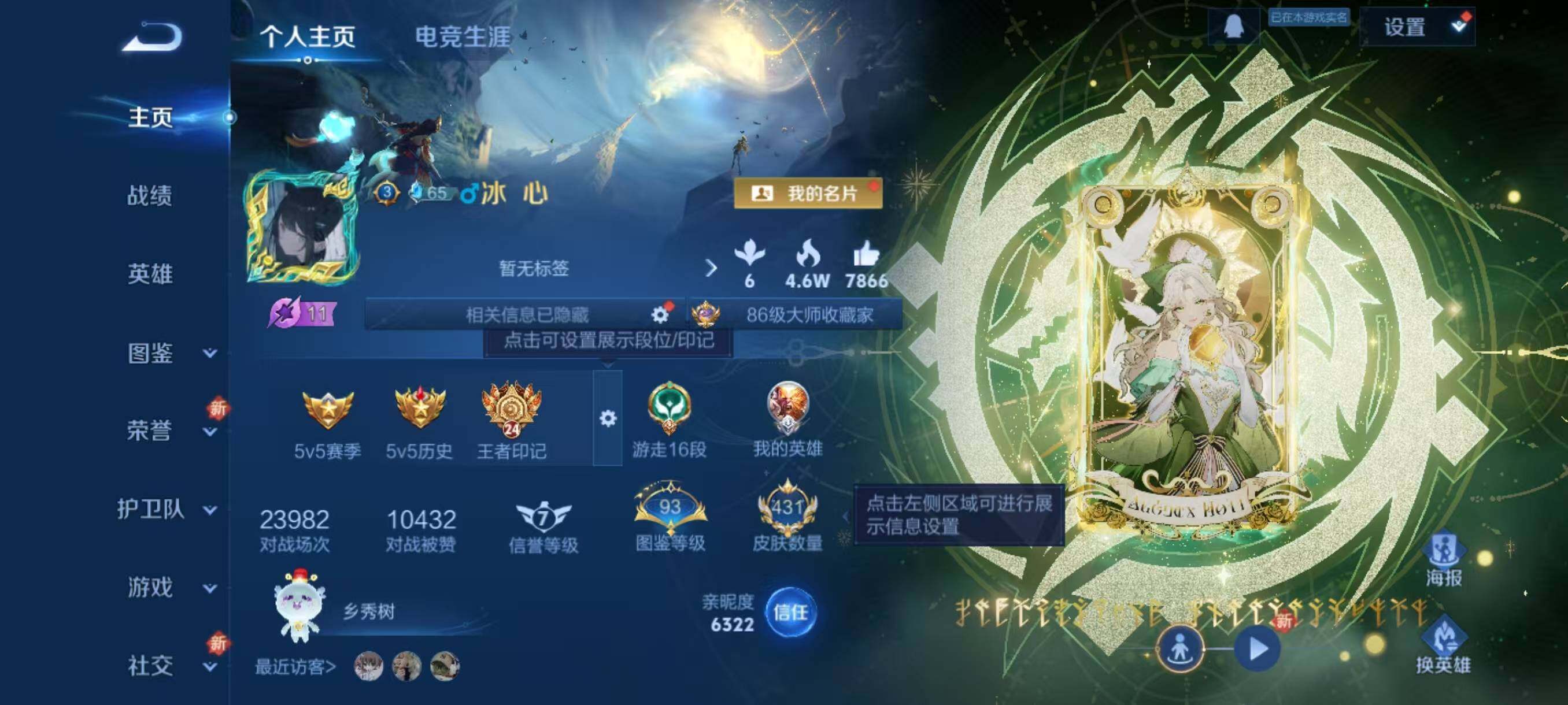 WZLX3379338王者荣耀账号详情图2