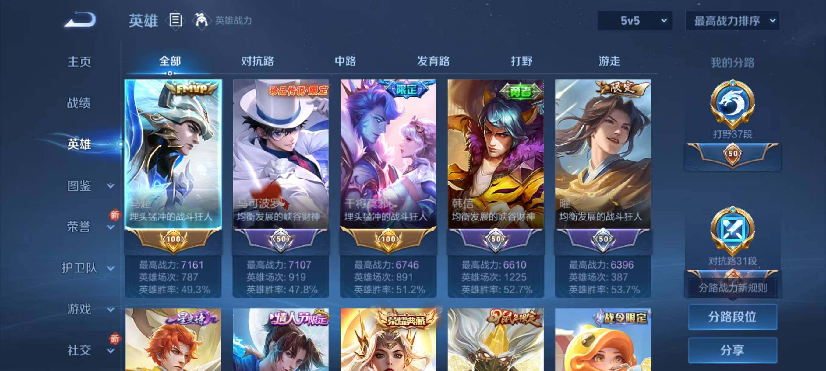 WZLX3379338王者荣耀账号详情图3