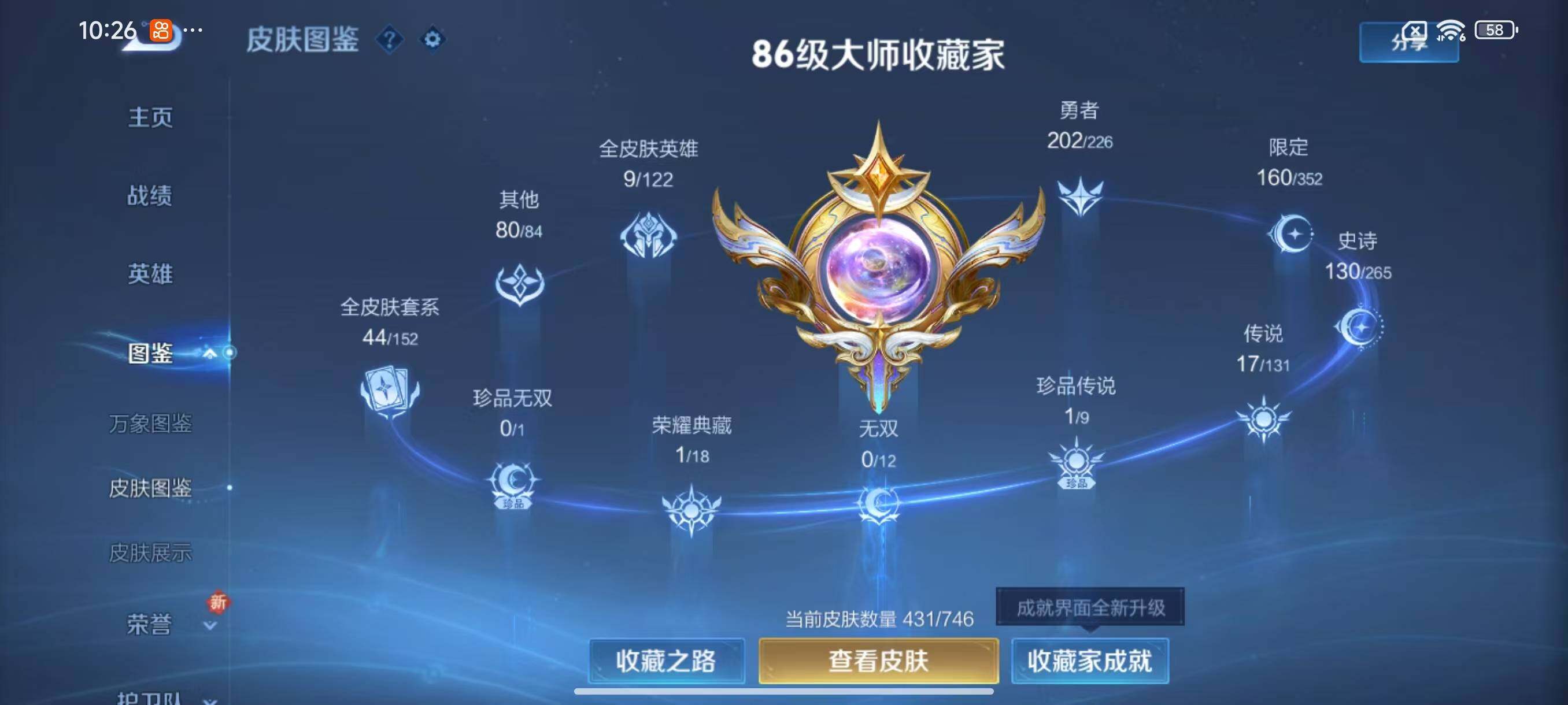 WZLX3379338王者荣耀账号详情图5