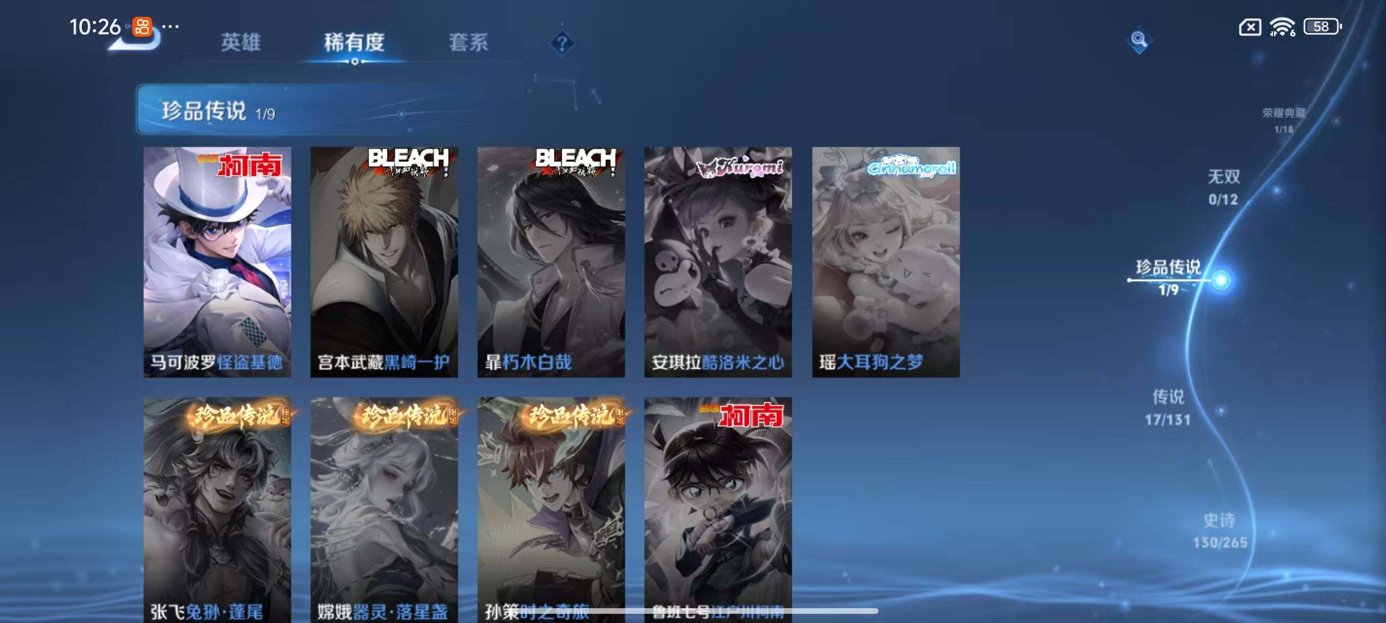 WZLX3379338王者荣耀账号详情图7