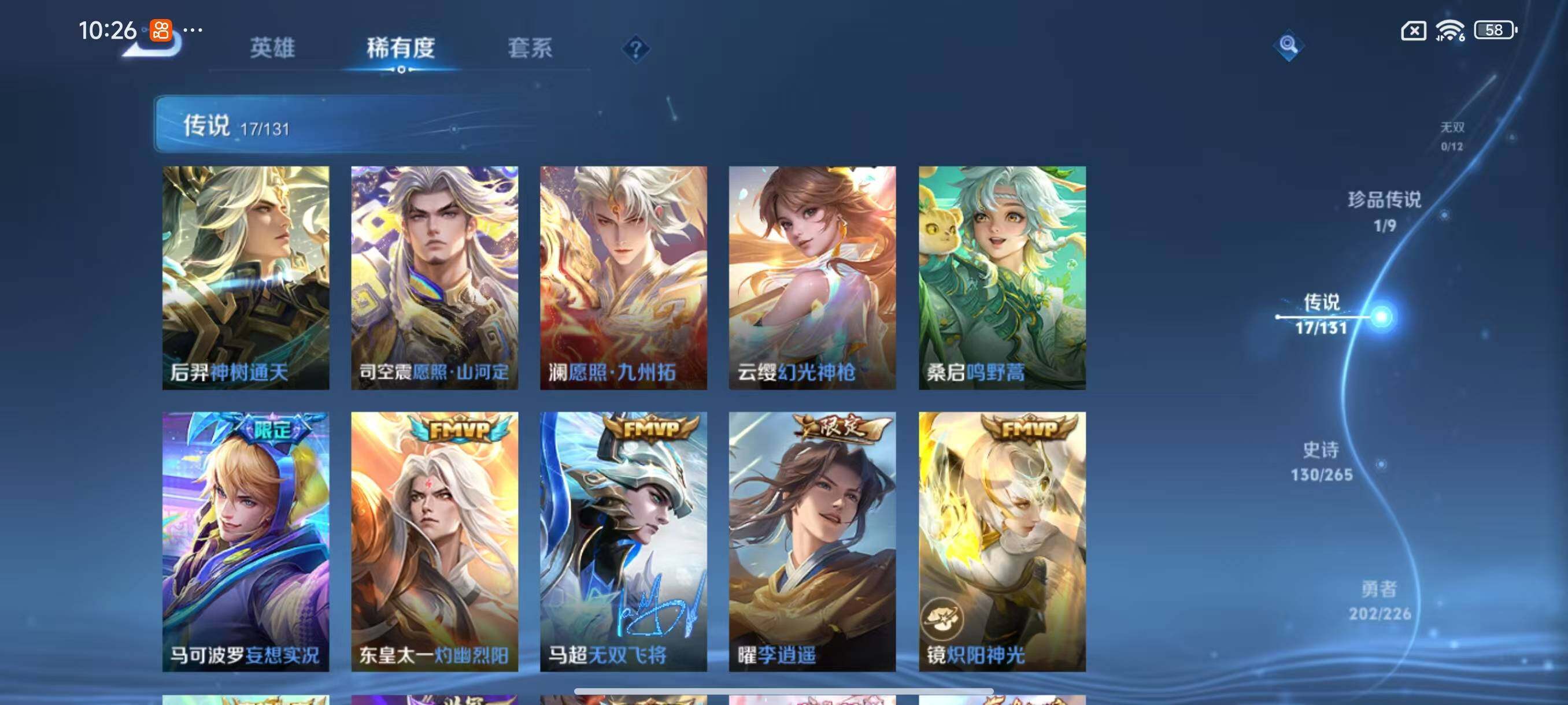 WZLX3379338王者荣耀账号详情图8