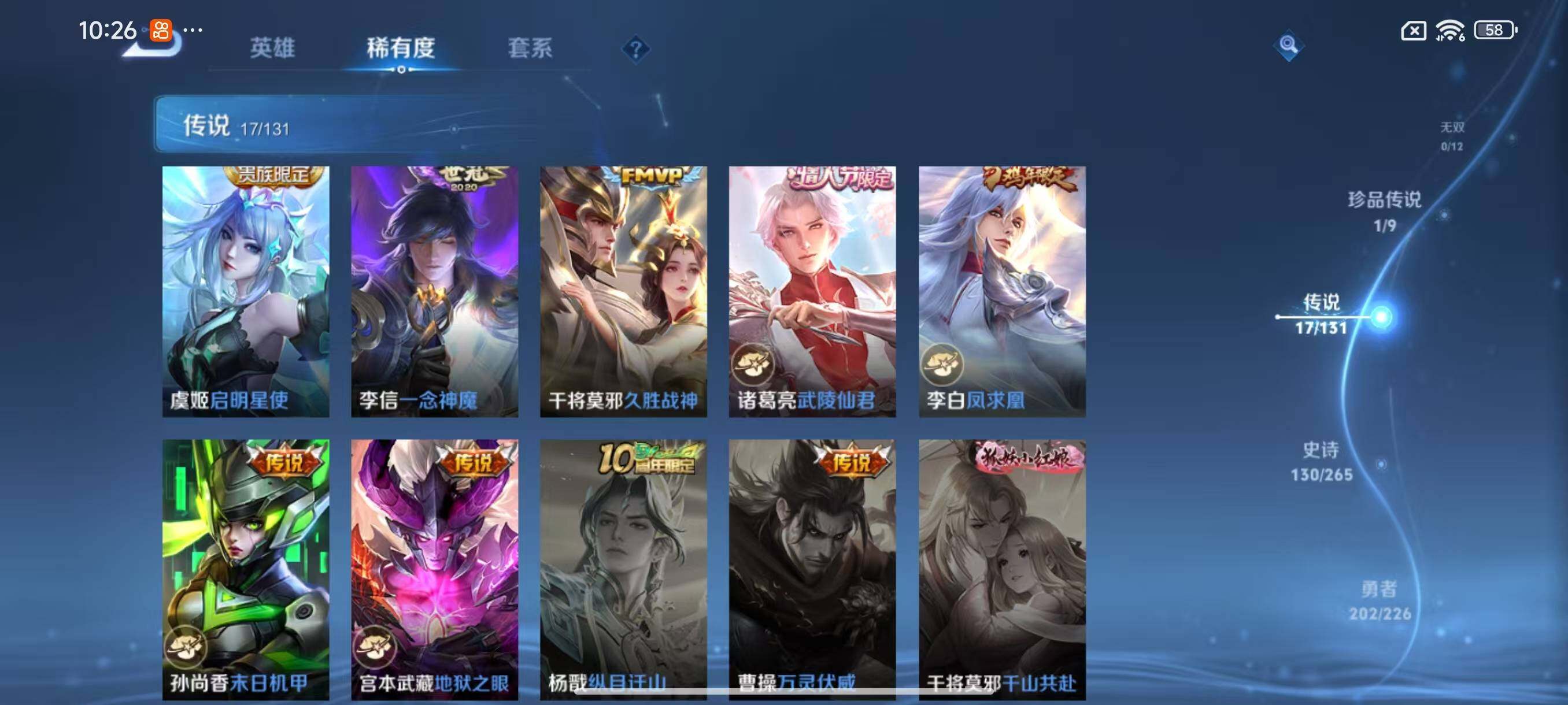 WZLX3379338王者荣耀账号详情图9