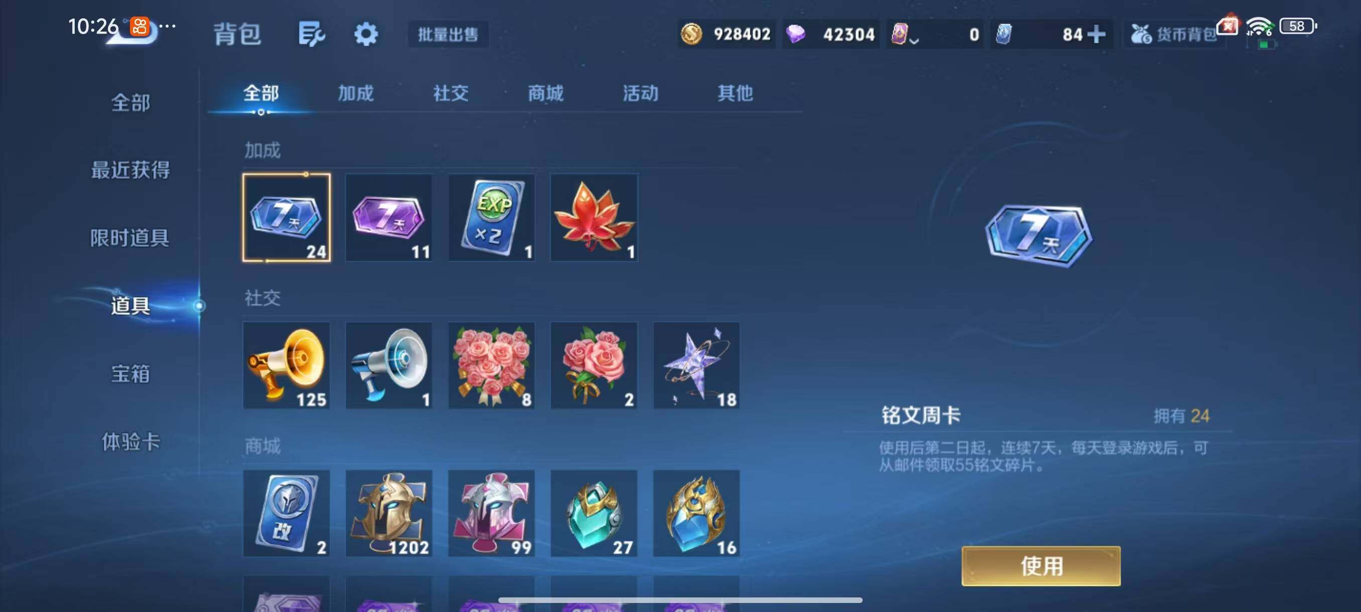 WZLX3379338王者荣耀账号详情图10