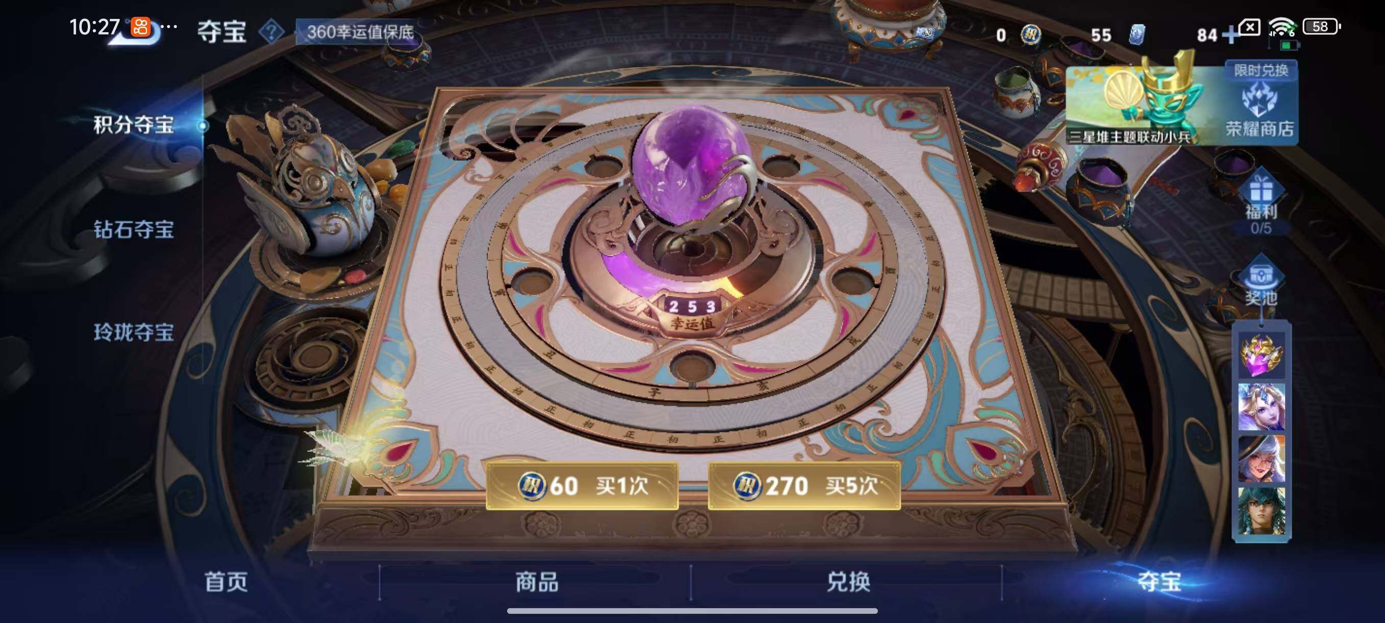 WZLX3379338王者荣耀账号详情图11