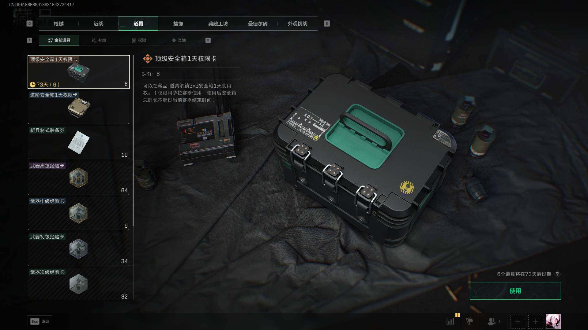 SJZCMW362354三角洲行动账号详情图6