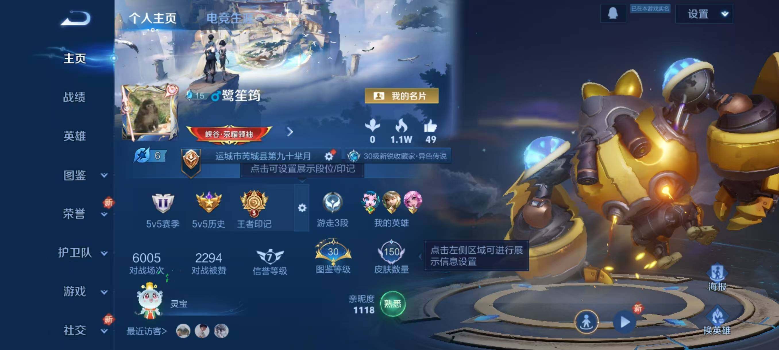 WZLX3379340王者荣耀账号详情图2 WZLX3379340王者荣耀账号详情图2