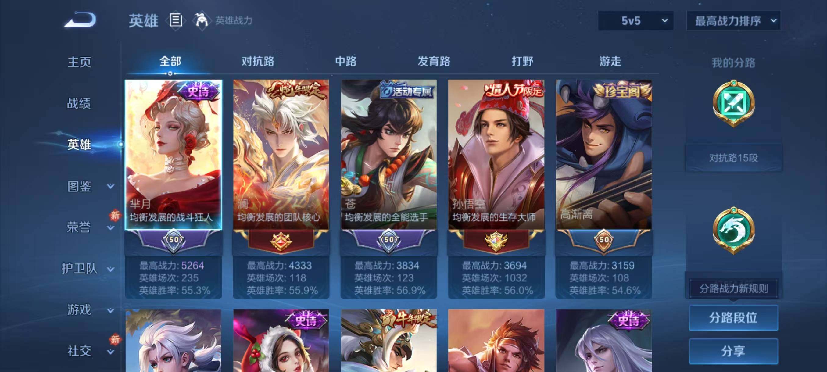 WZLX3379340王者荣耀账号详情图3 WZLX3379340王者荣耀账号详情图3