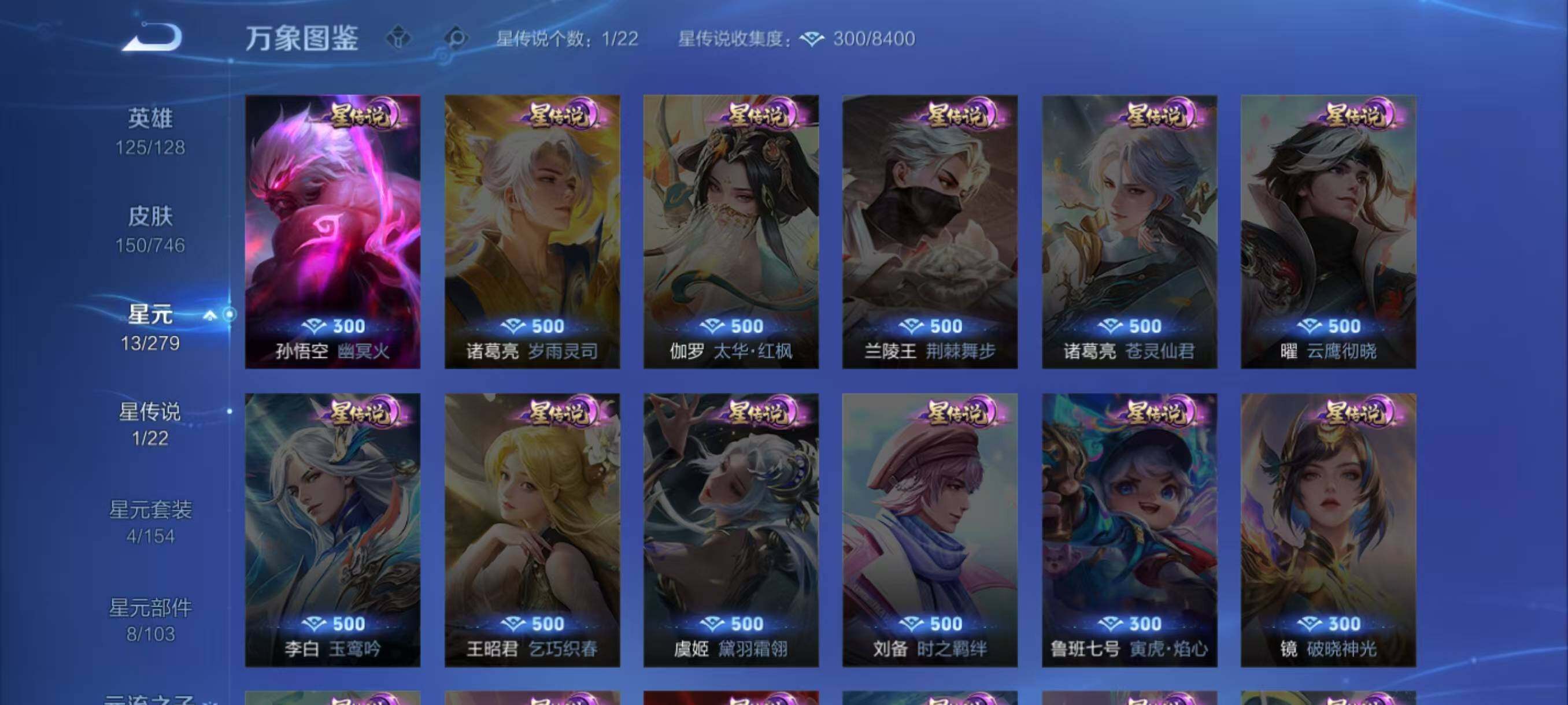 WZLX3379340王者荣耀账号详情图7 WZLX3379340王者荣耀账号详情图7