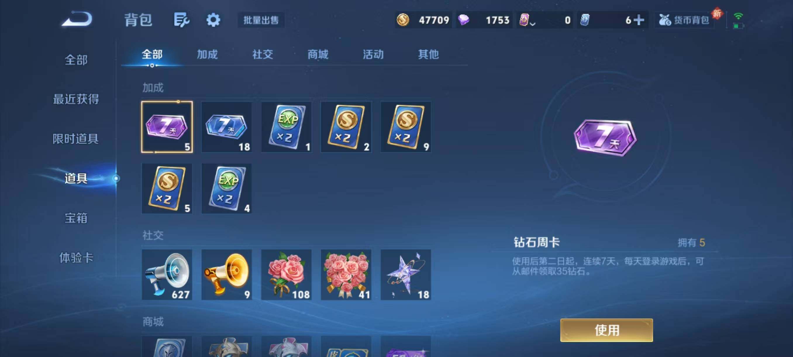 WZLX3379340王者荣耀账号详情图8 WZLX3379340王者荣耀账号详情图8