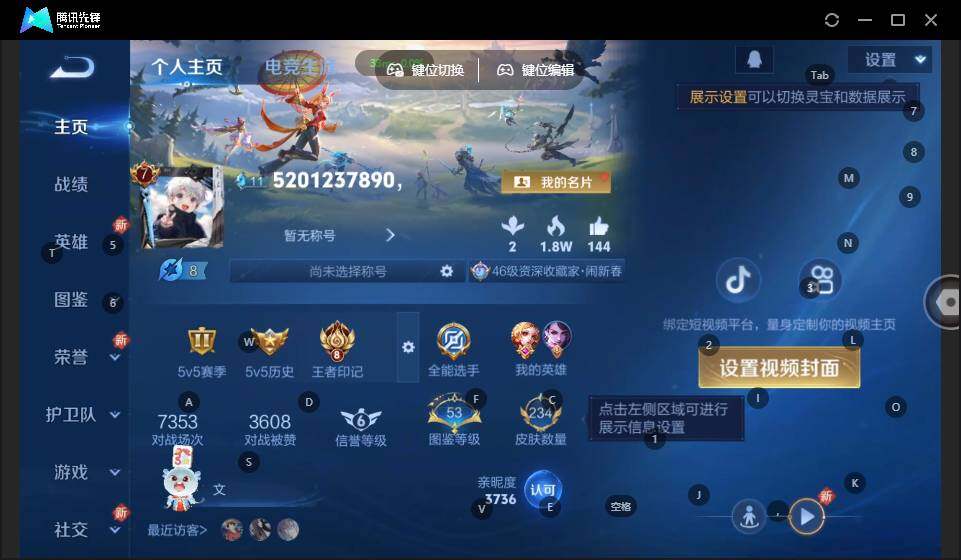 WZLX3371579王者荣耀账号详情图6 WZLX3371579王者荣耀账号详情图6