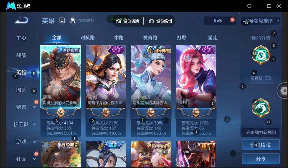 WZLX3371579王者荣耀账号详情图7 WZLX3371579王者荣耀账号详情图7