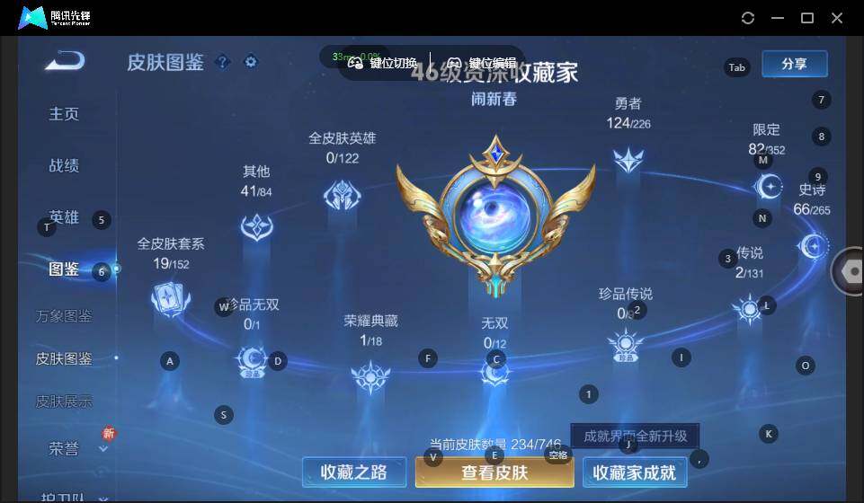 WZLX3371579王者荣耀账号详情图9 WZLX3371579王者荣耀账号详情图9