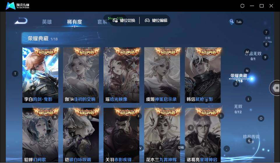 WZLX3371579王者荣耀账号详情图10 WZLX3371579王者荣耀账号详情图10