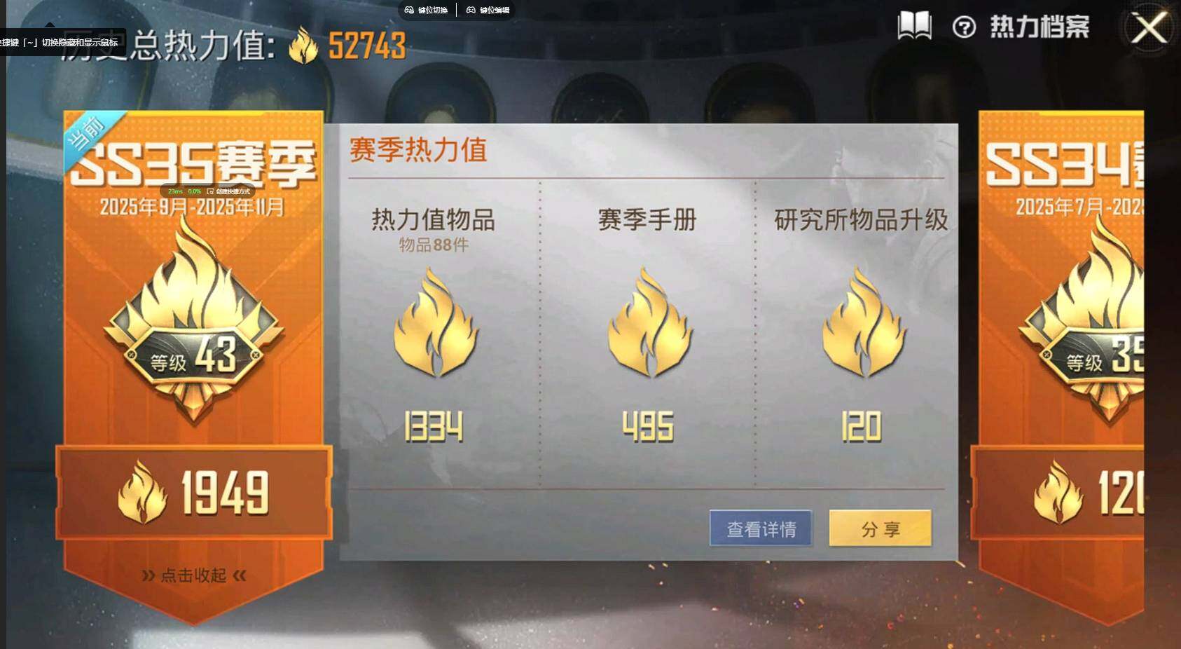 HPQM3387964和平精英账号详情图4 HPQM3387964和平精英账号详情图4