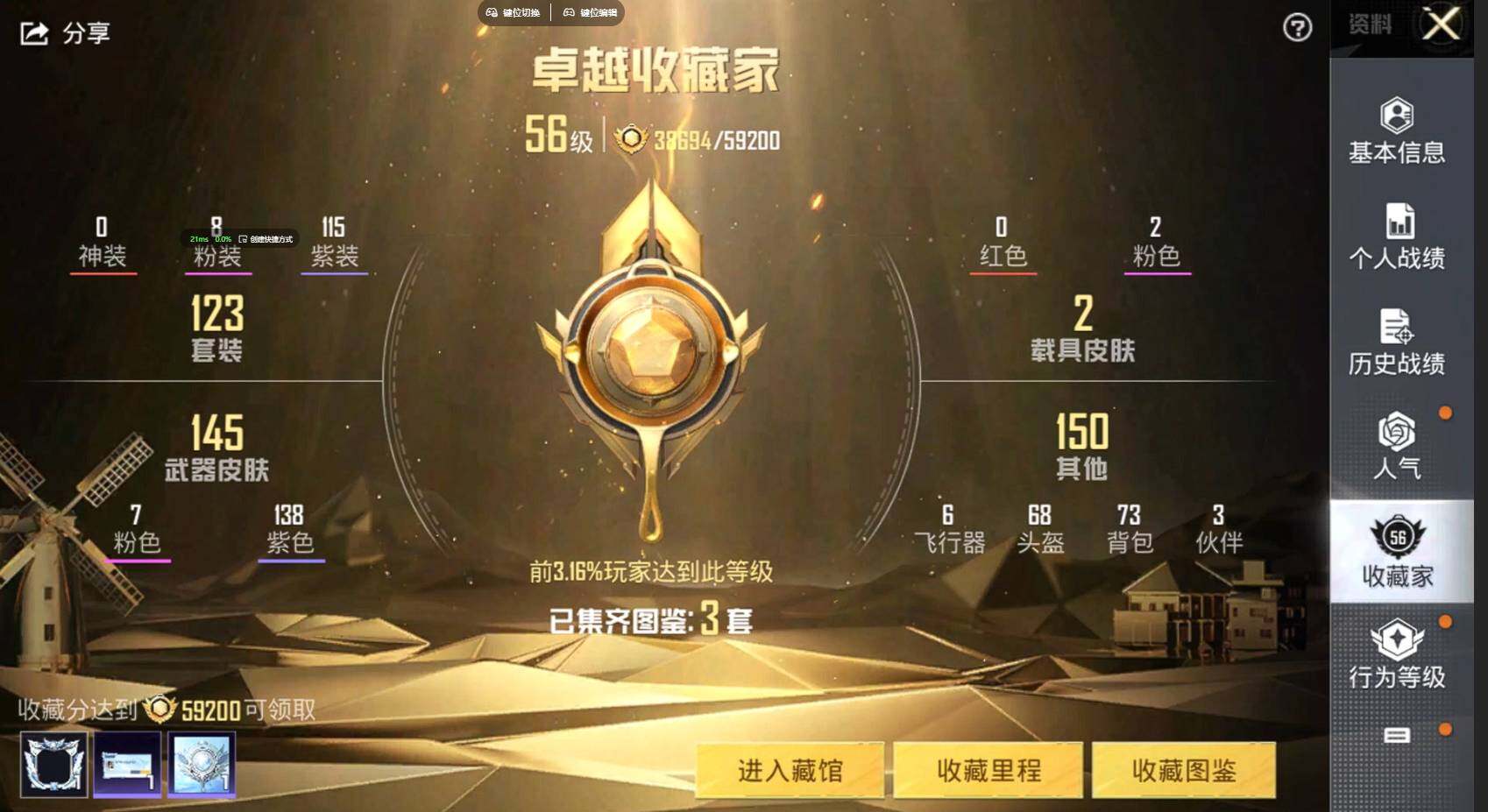 HPQM3387964和平精英账号详情图8 HPQM3387964和平精英账号详情图8