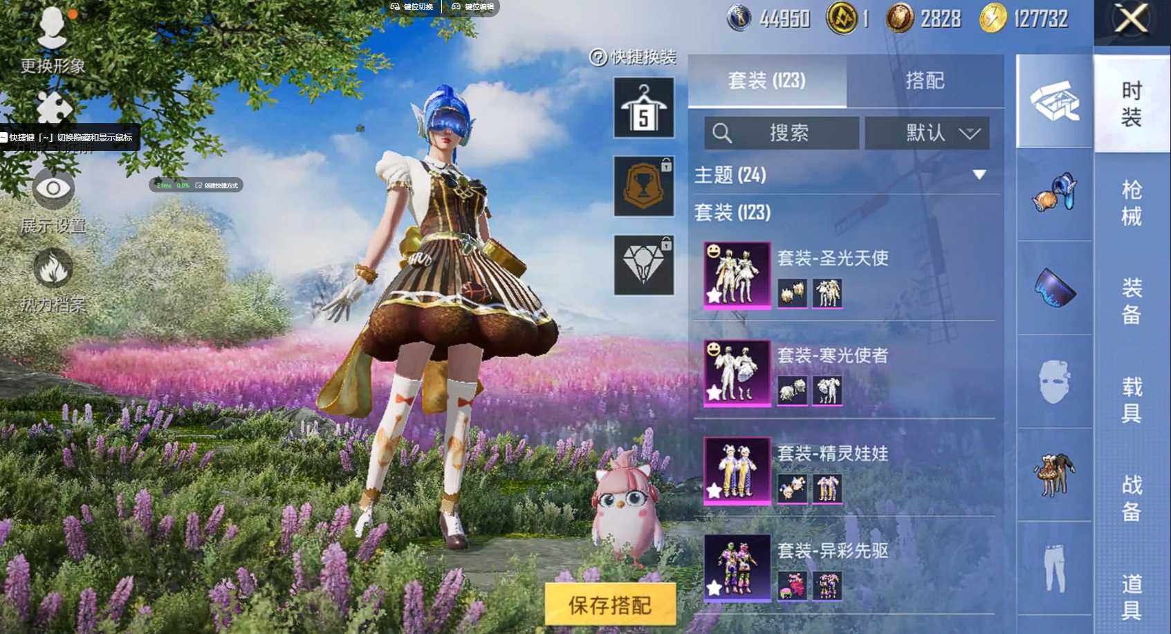 HPQM3387964和平精英账号详情图9 HPQM3387964和平精英账号详情图9