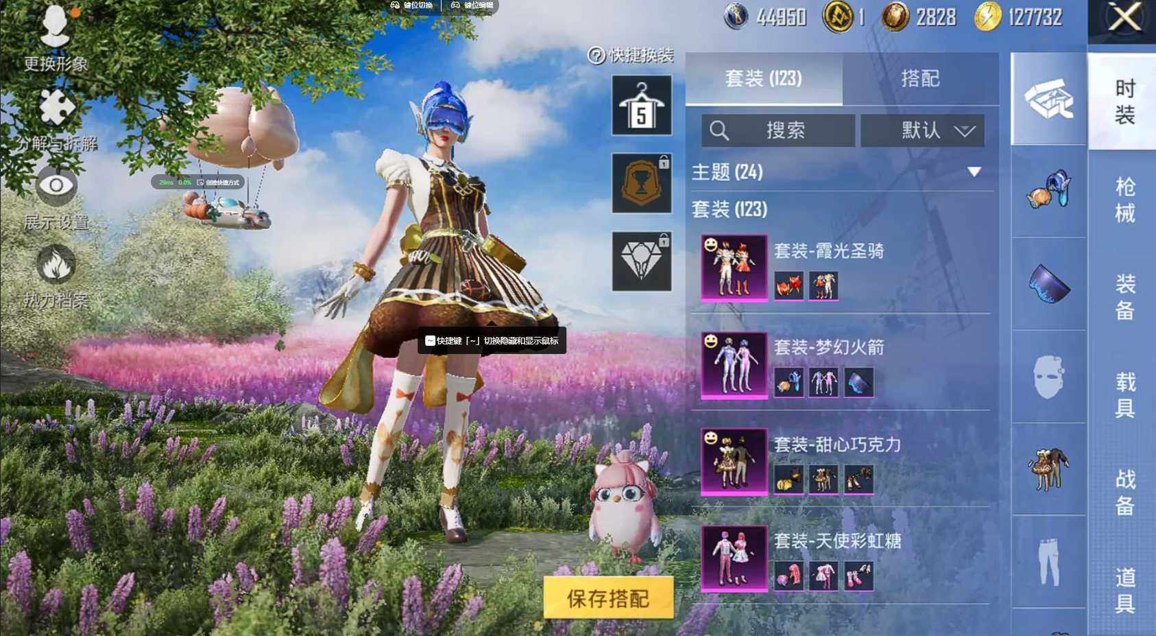 HPQM3387964和平精英账号详情图10 HPQM3387964和平精英账号详情图10