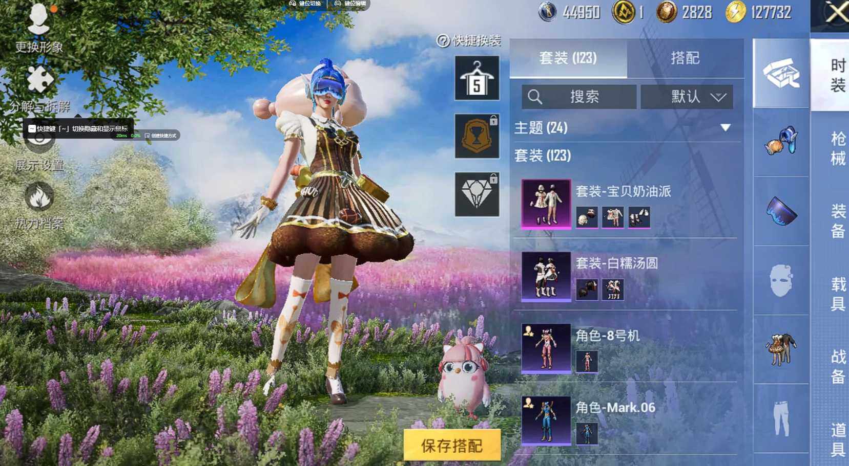 HPQM3387964和平精英账号详情图11 HPQM3387964和平精英账号详情图11