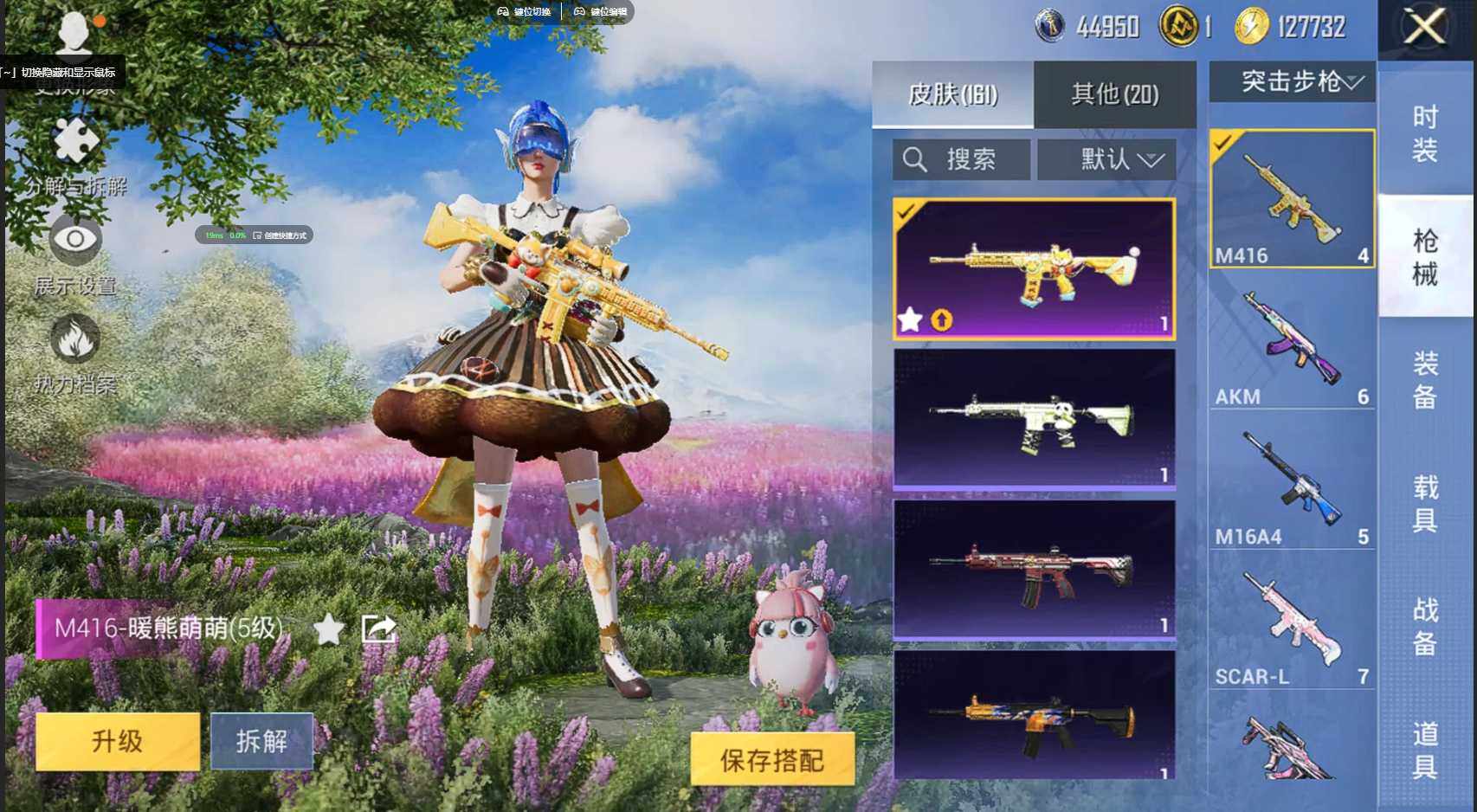 HPQM3387964和平精英账号详情图12 HPQM3387964和平精英账号详情图12