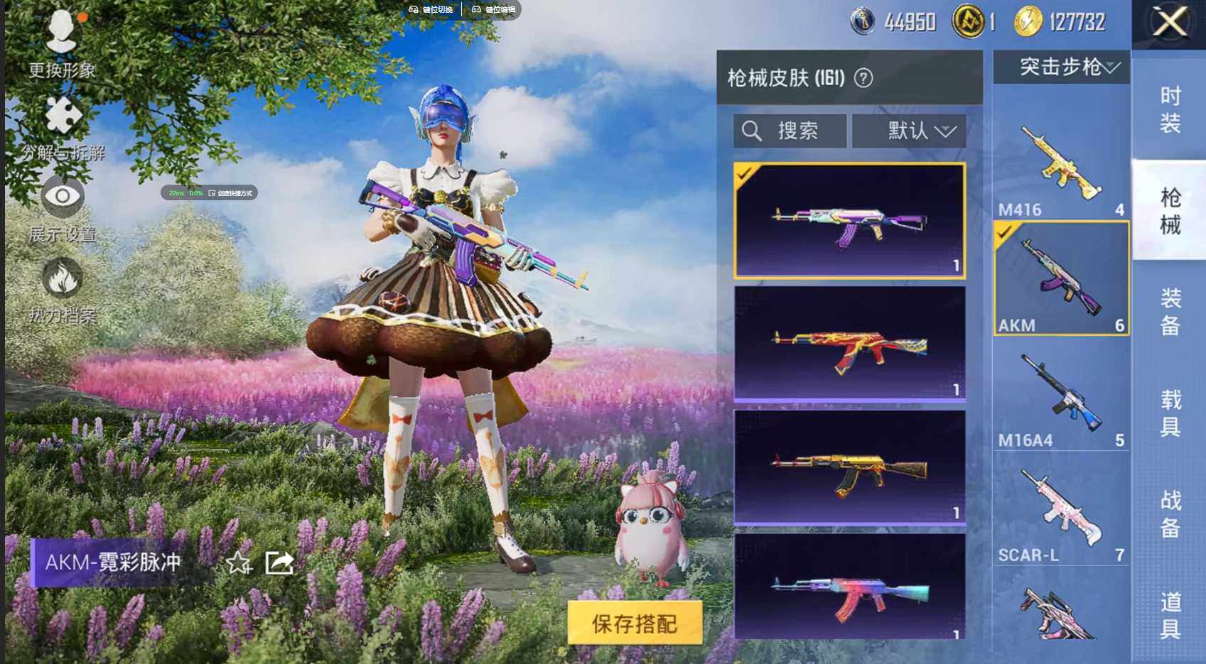 HPQM3387964和平精英账号详情图13 HPQM3387964和平精英账号详情图13