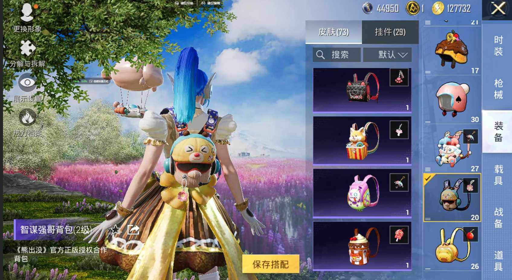 HPQM3387964和平精英账号详情图14 HPQM3387964和平精英账号详情图14