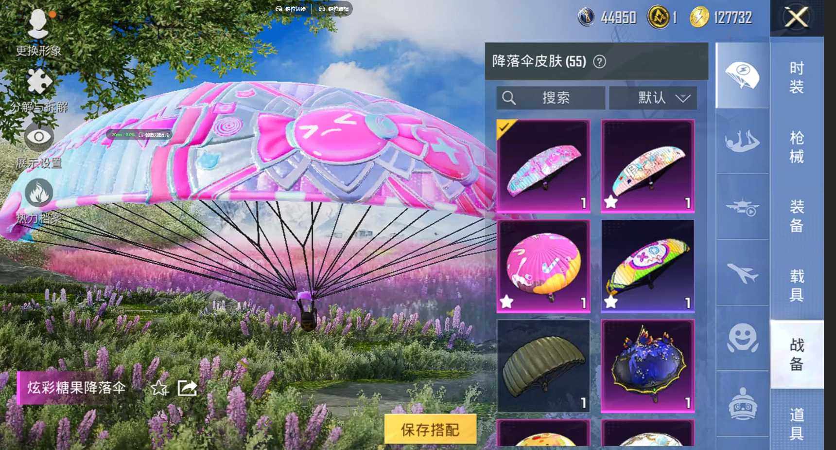 HPQM3387964和平精英账号详情图16 HPQM3387964和平精英账号详情图16