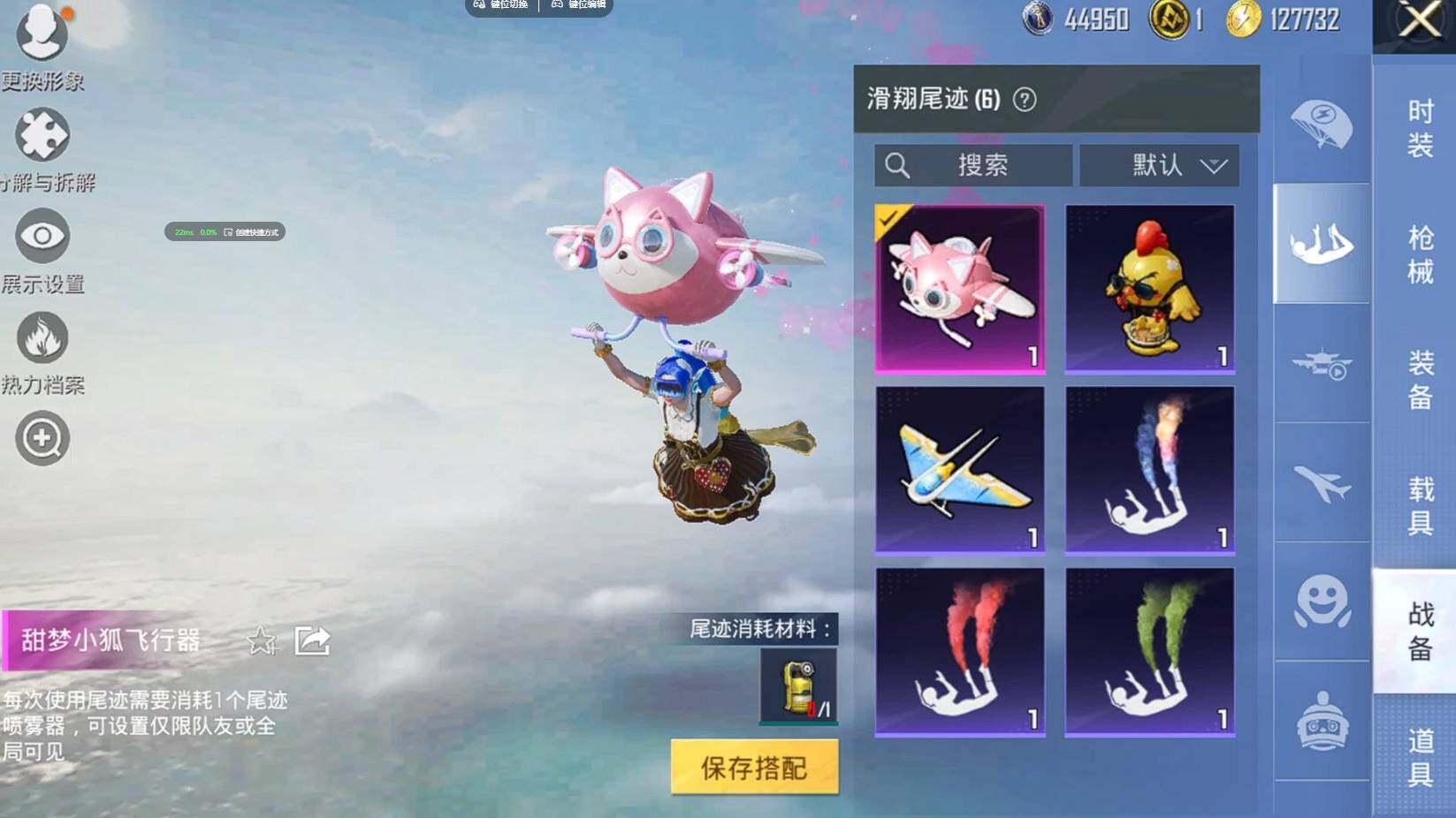 HPQM3387964和平精英账号详情图17 HPQM3387964和平精英账号详情图17