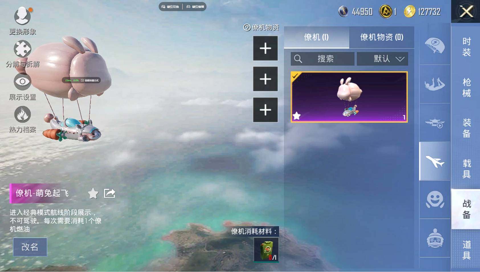 HPQM3387964和平精英账号详情图18 HPQM3387964和平精英账号详情图18