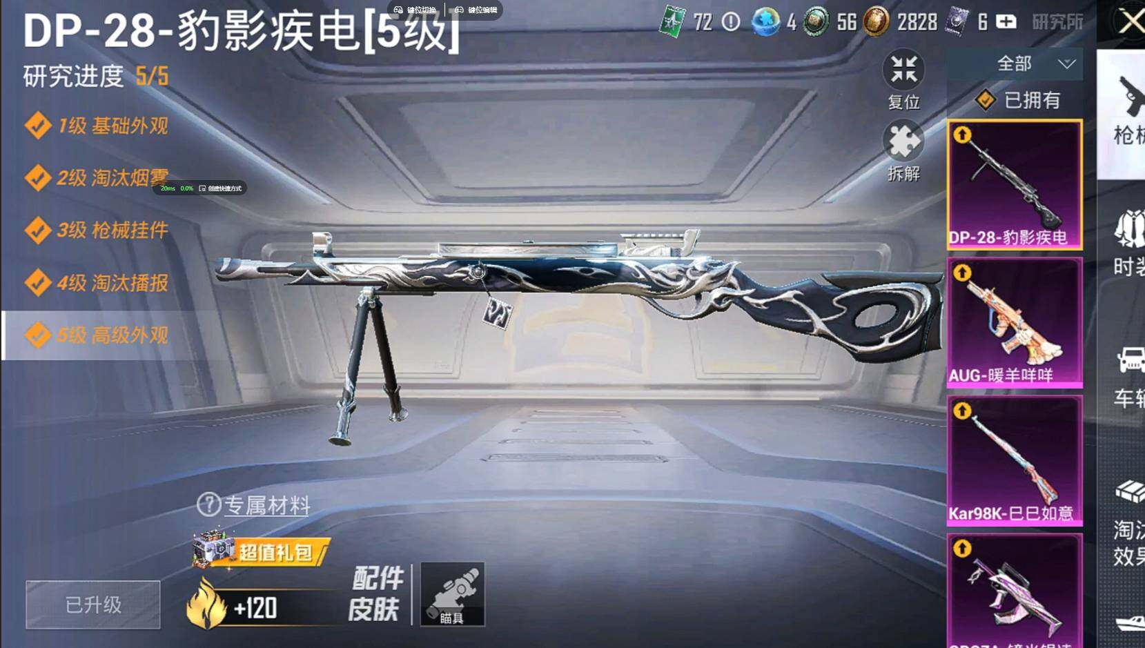 HPQM3387964和平精英账号详情图19 HPQM3387964和平精英账号详情图19