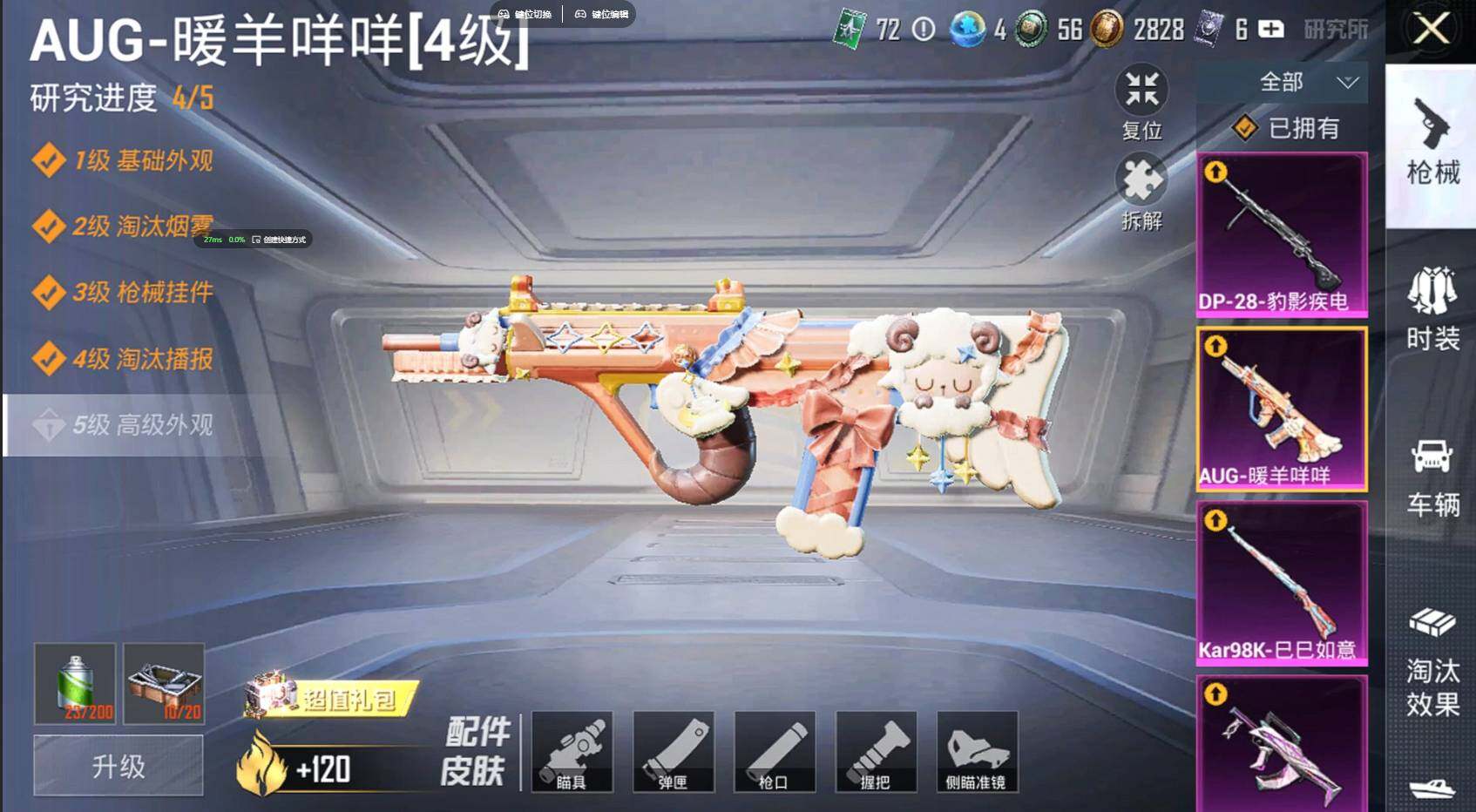 HPQM3387964和平精英账号详情图20 HPQM3387964和平精英账号详情图20