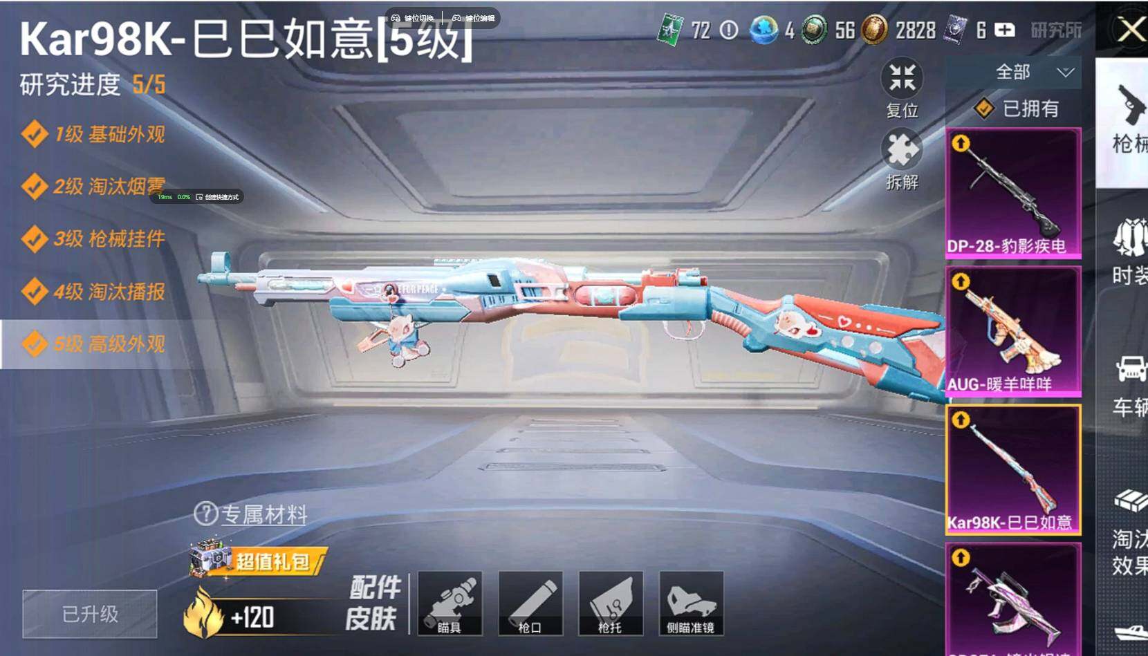 HPQM3387964和平精英账号详情图21 HPQM3387964和平精英账号详情图21