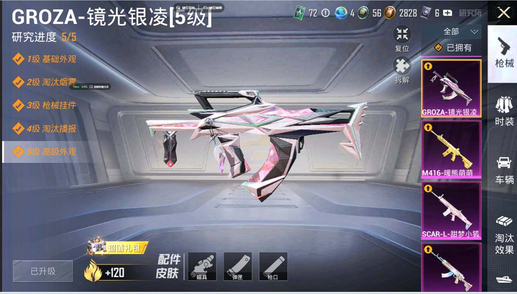 HPQM3387964和平精英账号详情图22 HPQM3387964和平精英账号详情图22