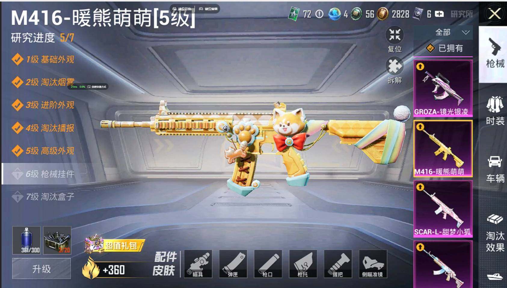 HPQM3387964和平精英账号详情图23 HPQM3387964和平精英账号详情图23