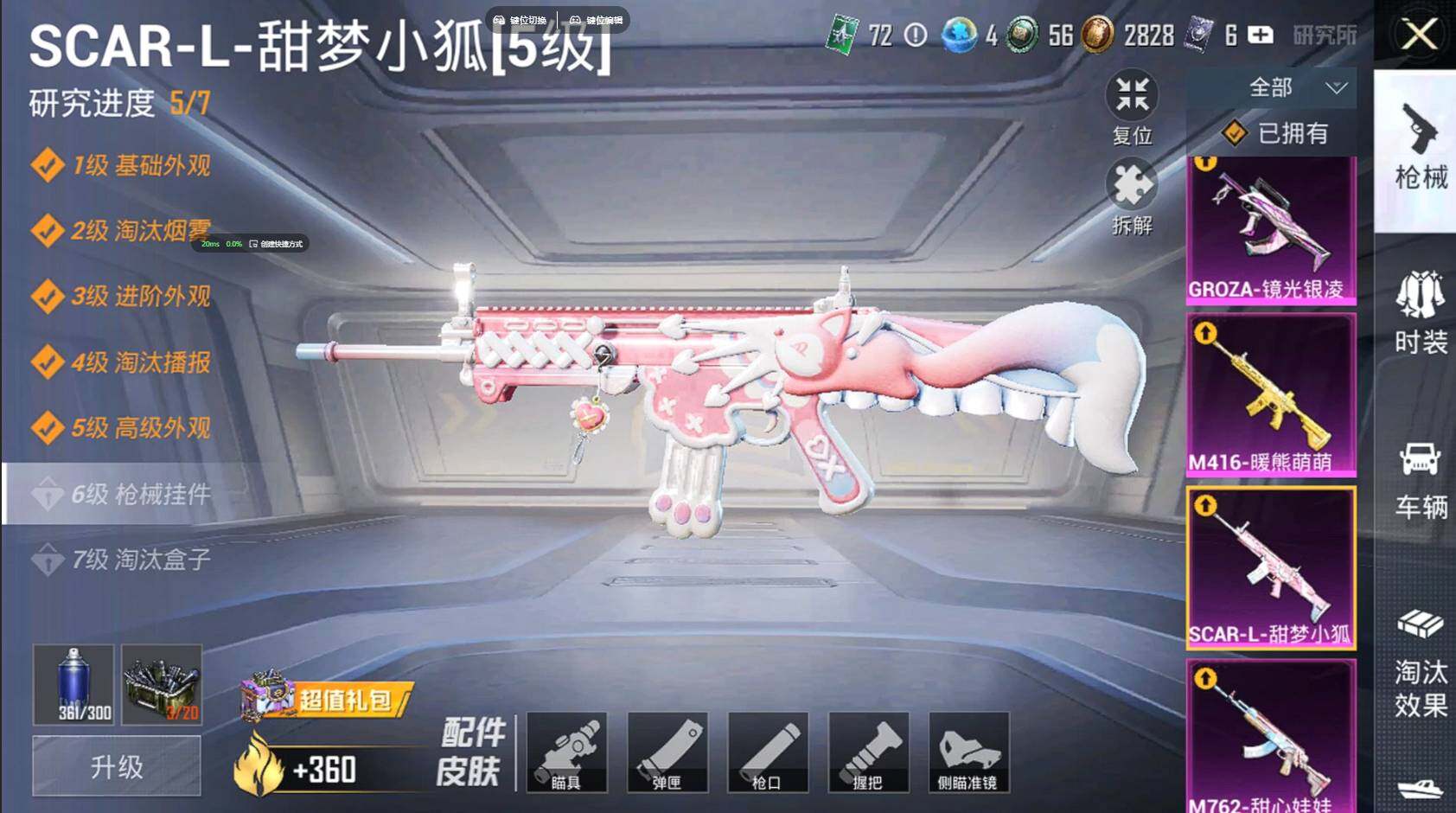 HPQM3387964和平精英账号详情图24 HPQM3387964和平精英账号详情图24