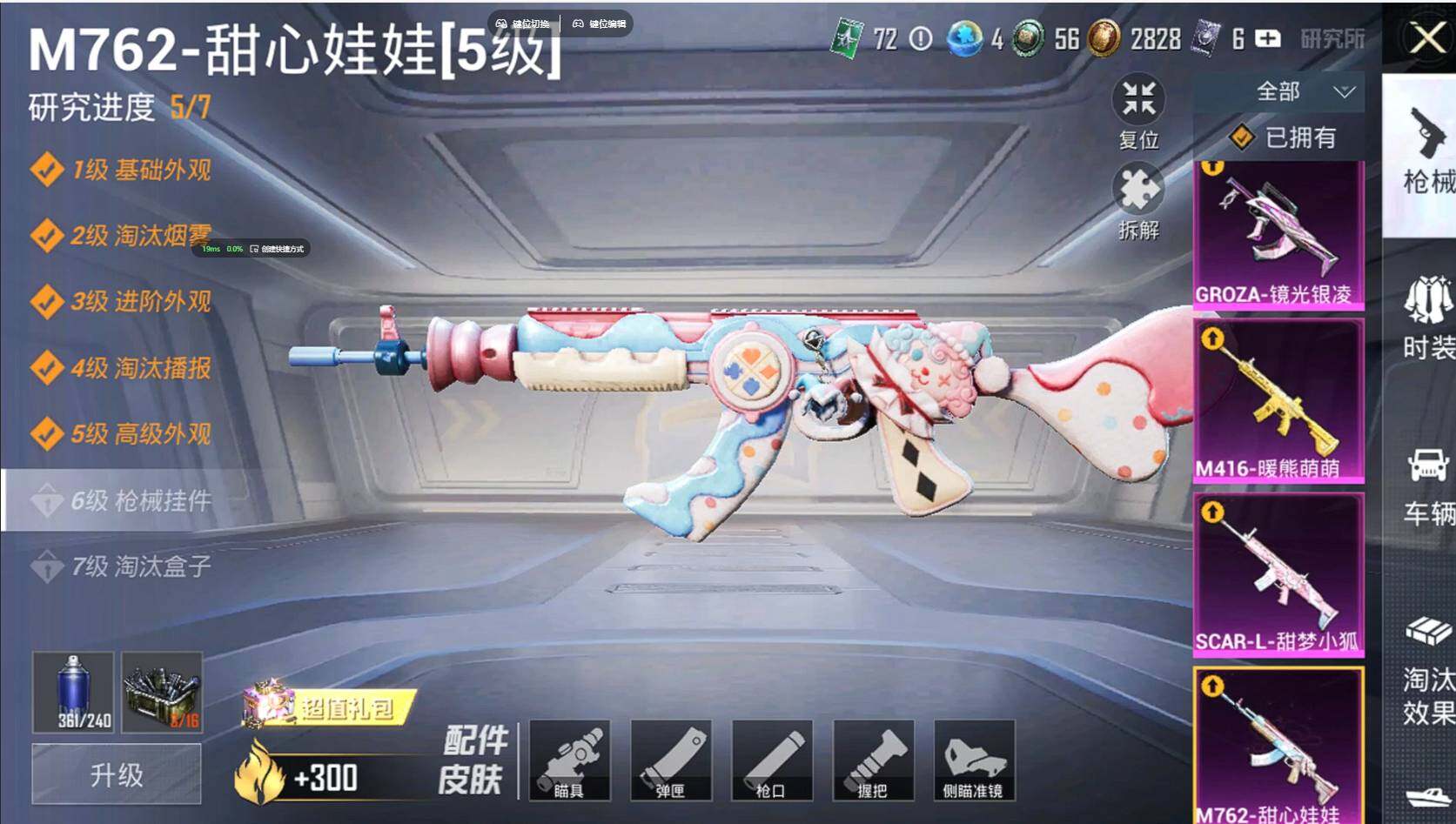 HPQM3387964和平精英账号详情图25 HPQM3387964和平精英账号详情图25